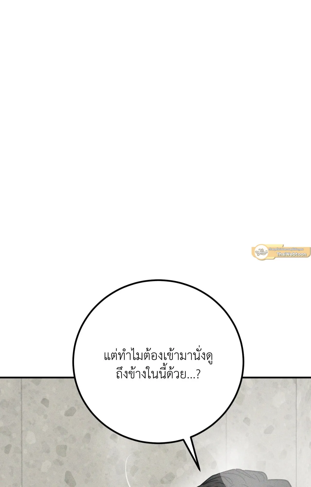 MIX UP ตอนที่ 12081