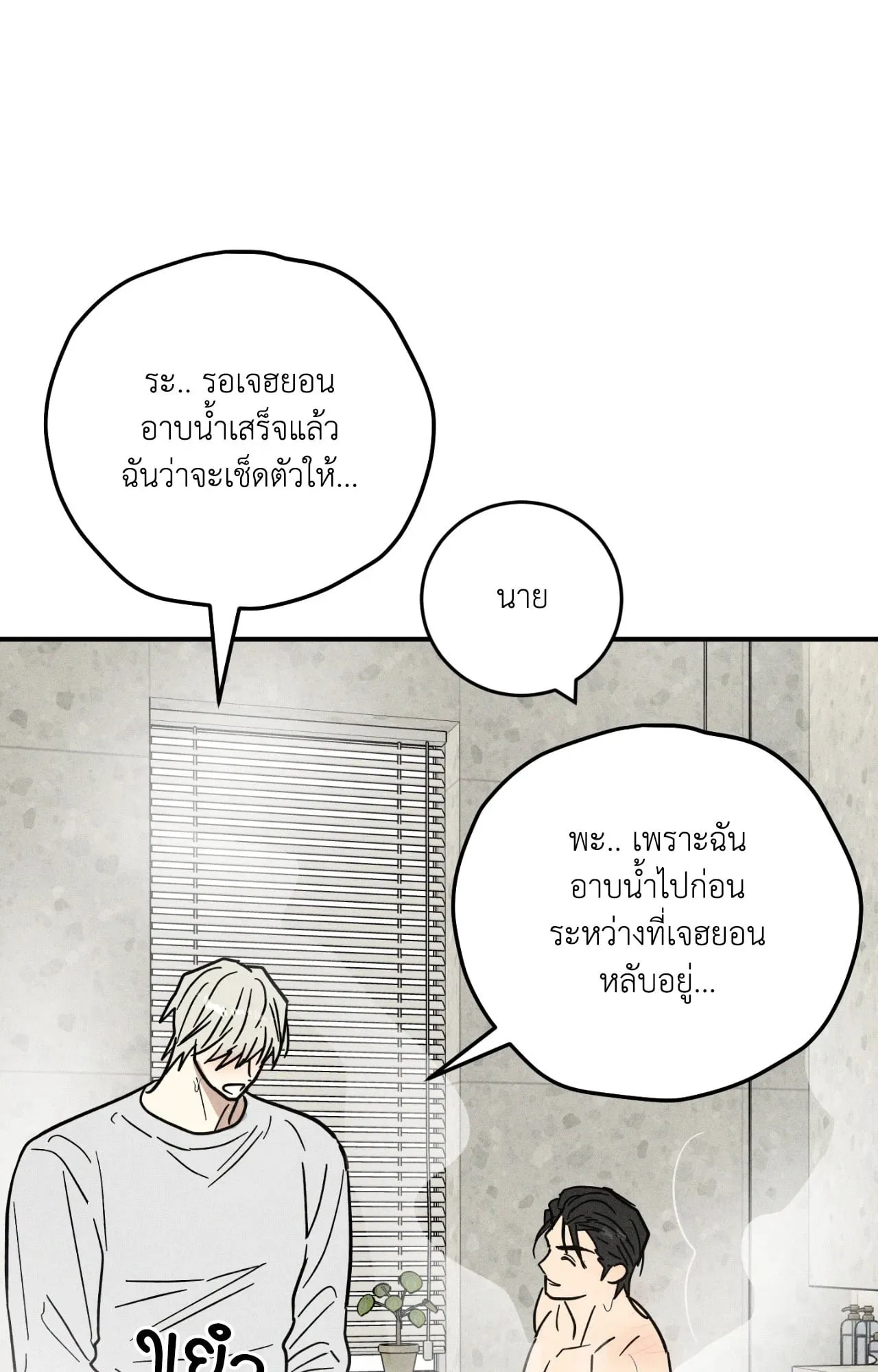 MIX UP ตอนที่ 12083