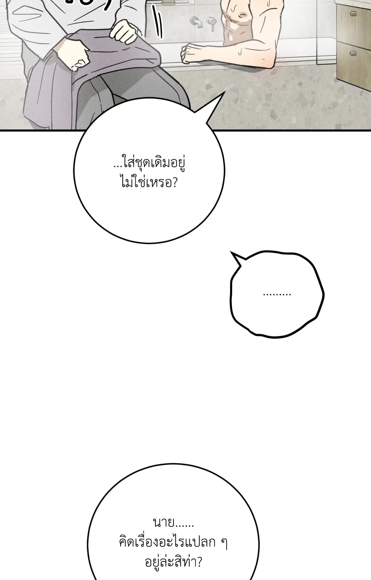 MIX UP ตอนที่ 12084