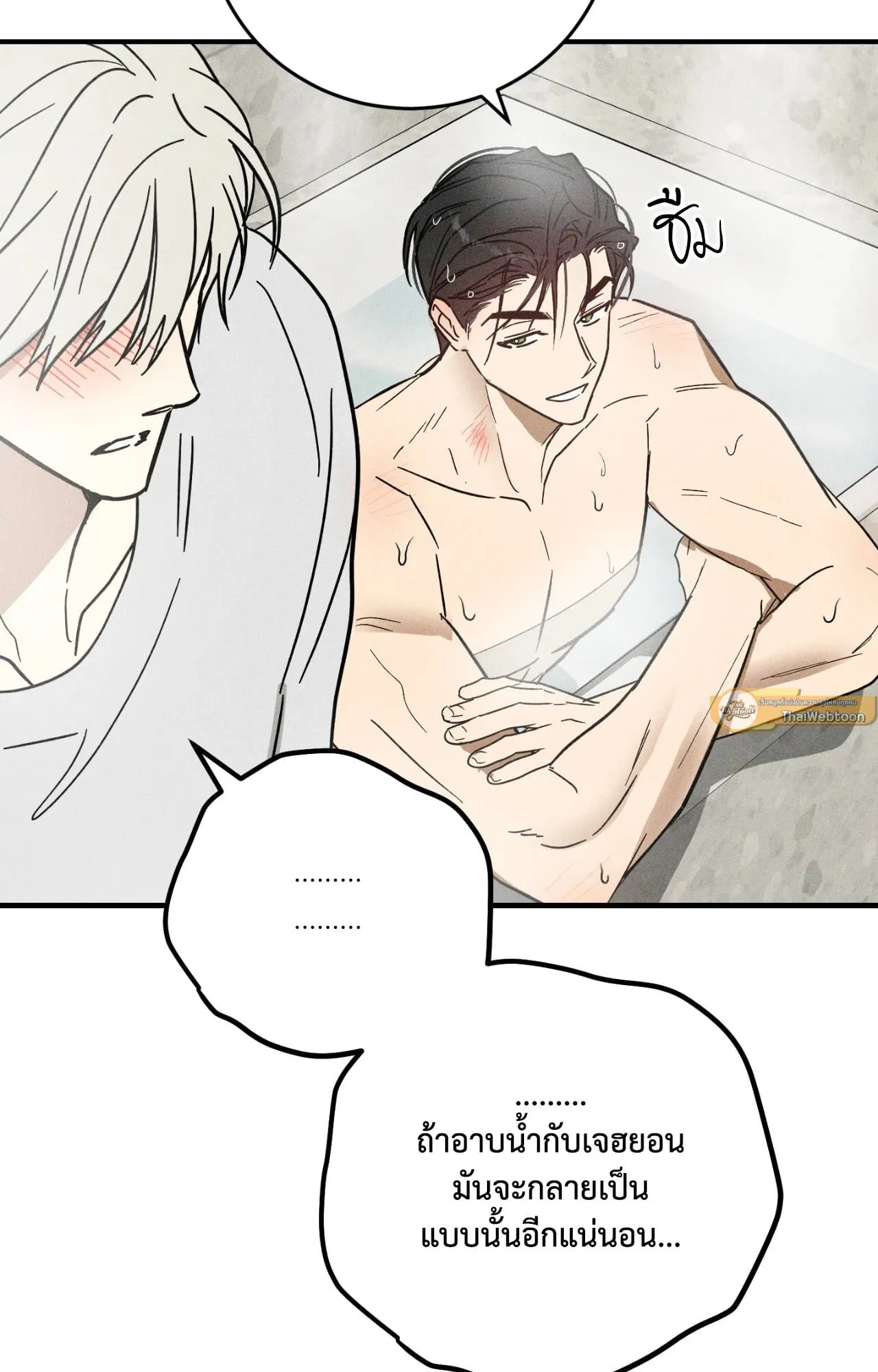 MIX UP ตอนที่ 12085