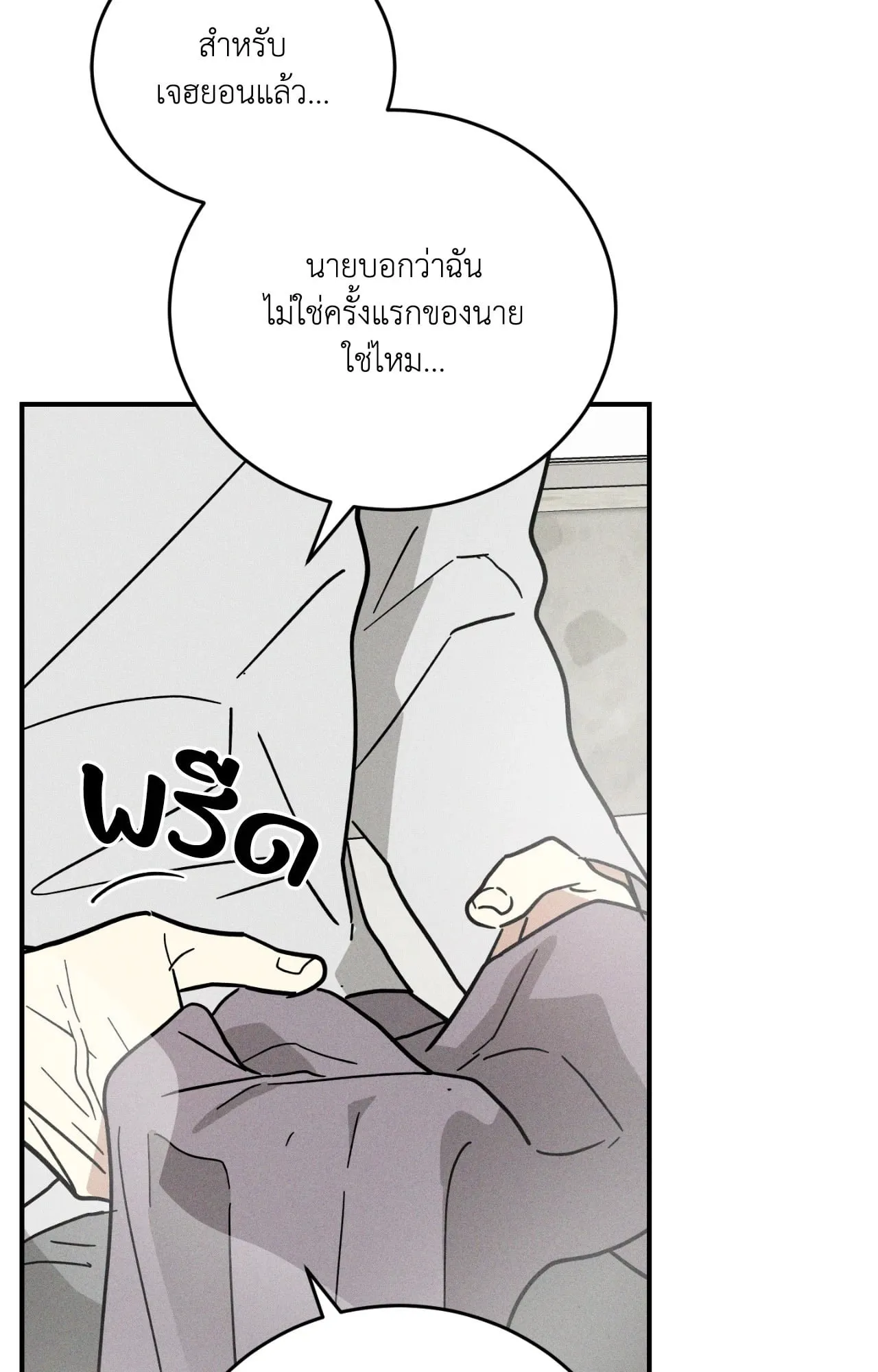 MIX UP ตอนที่ 12089