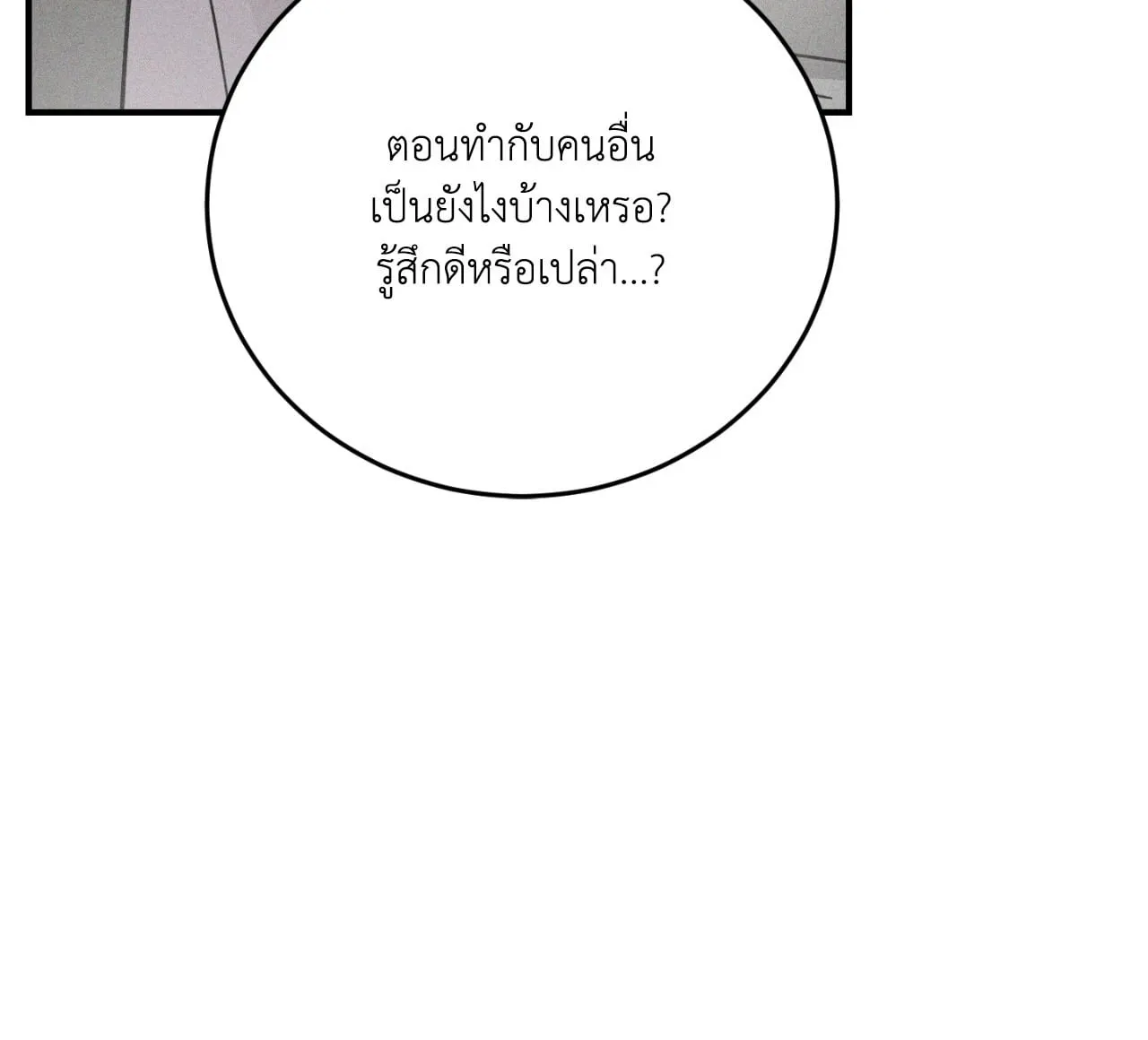 MIX UP ตอนที่ 12090