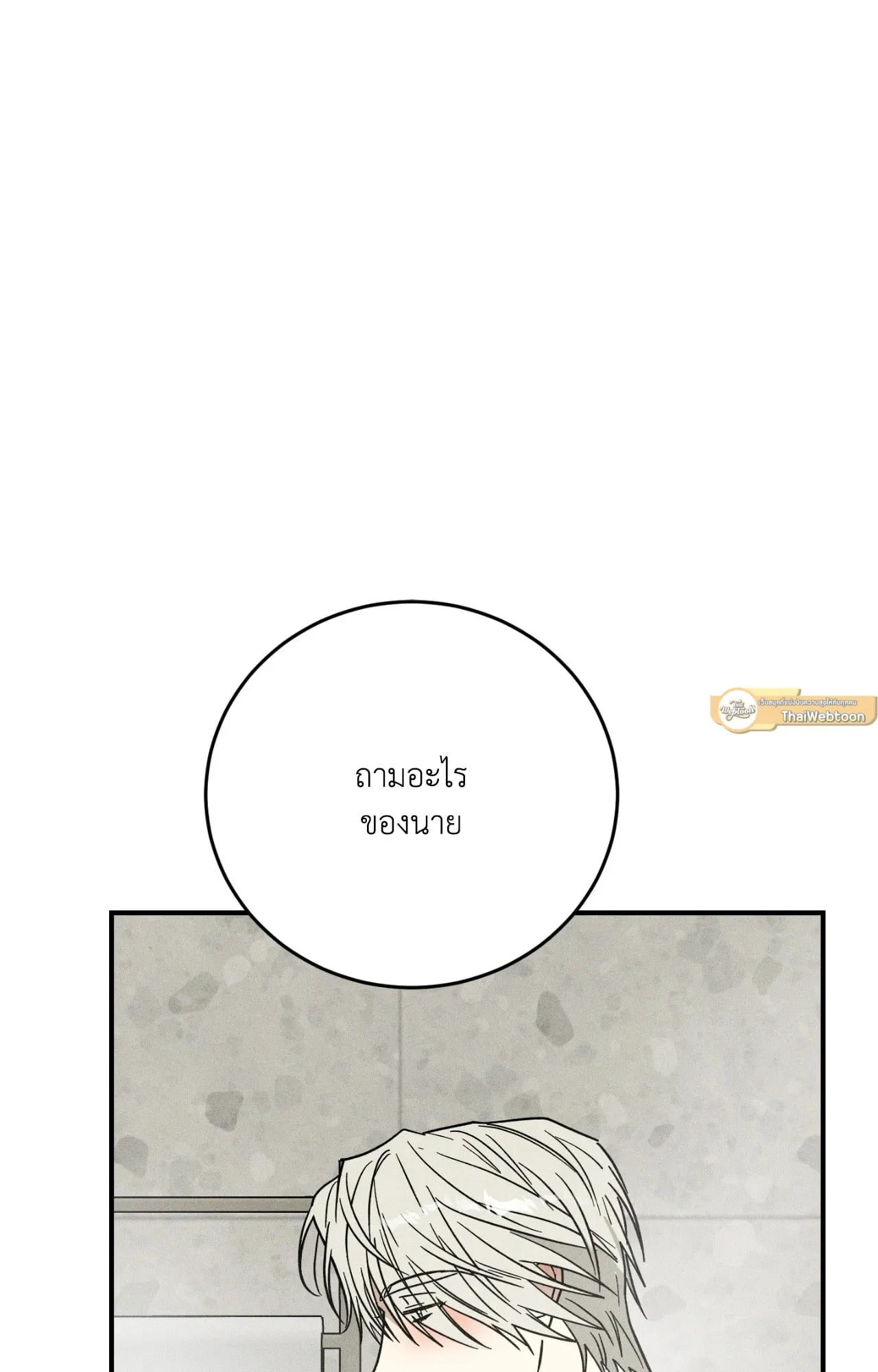 MIX UP ตอนที่ 12091