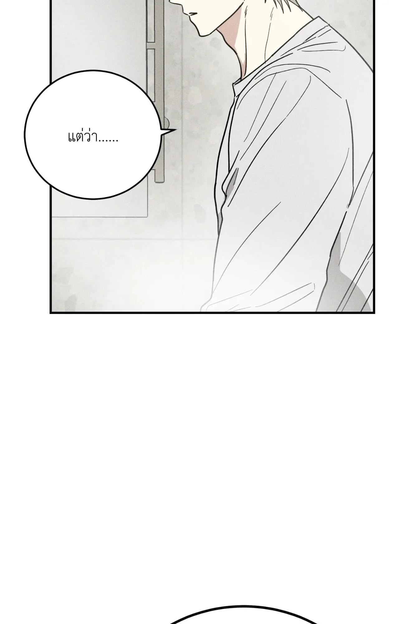 MIX UP ตอนที่ 12092