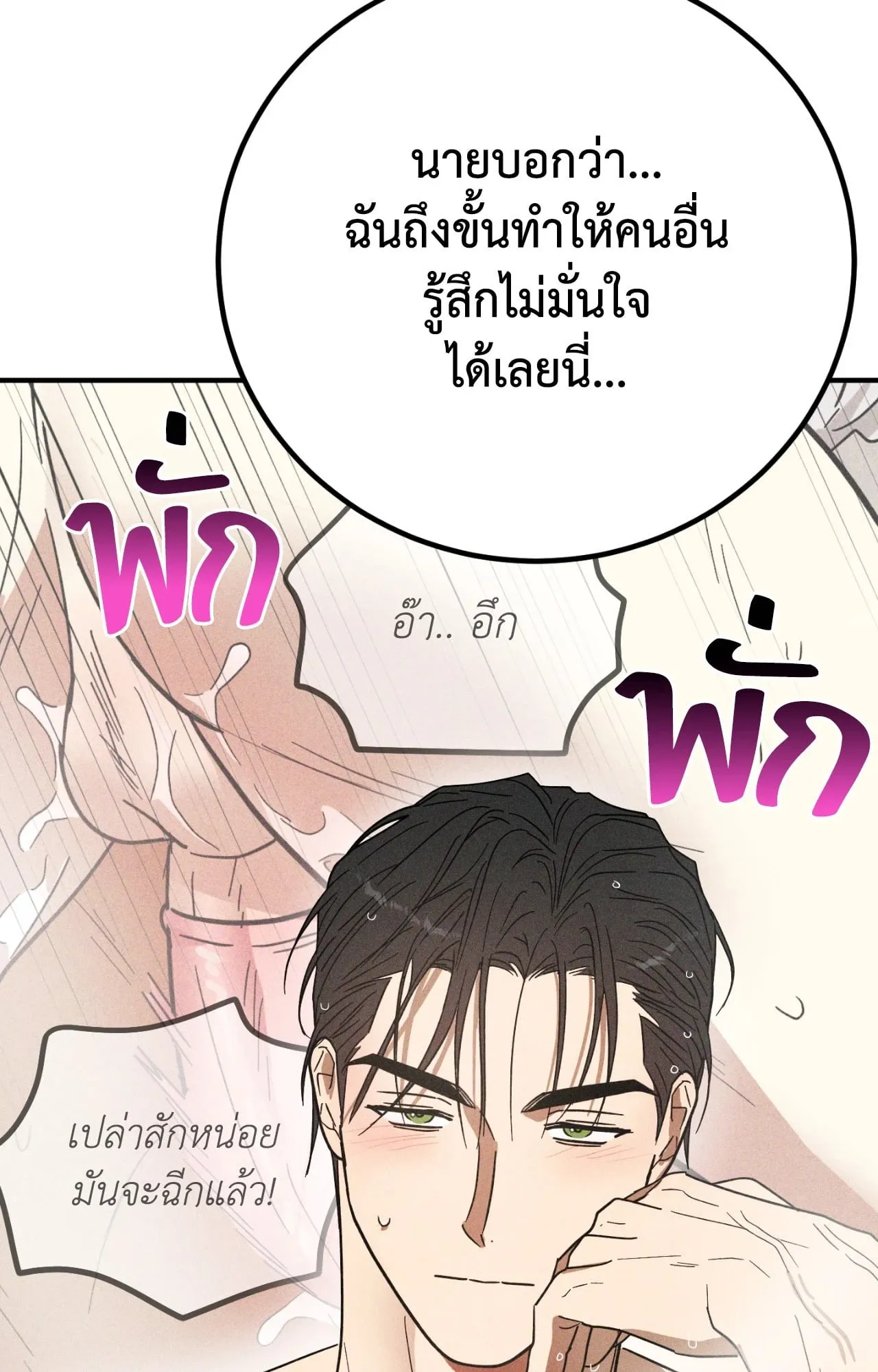 MIX UP ตอนที่ 12093