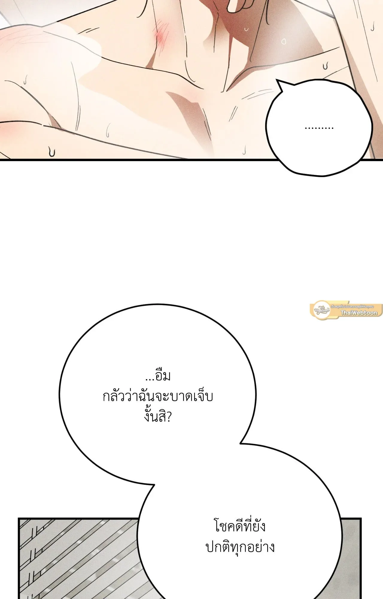 MIX UP ตอนที่ 12094