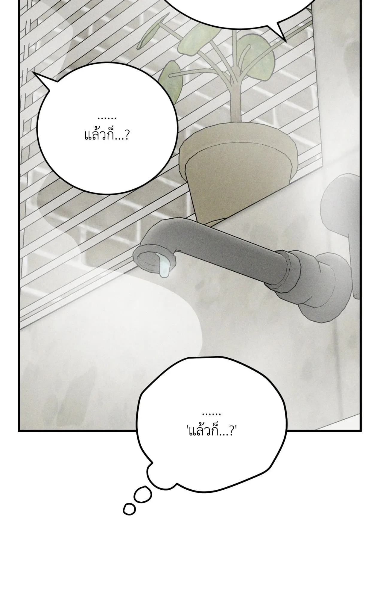 MIX UP ตอนที่ 12095