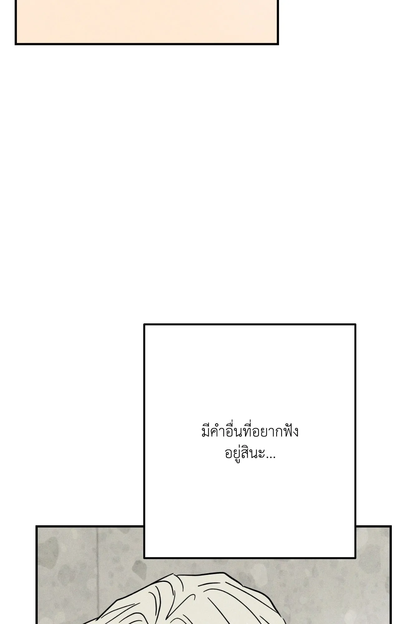 MIX UP ตอนที่ 12097