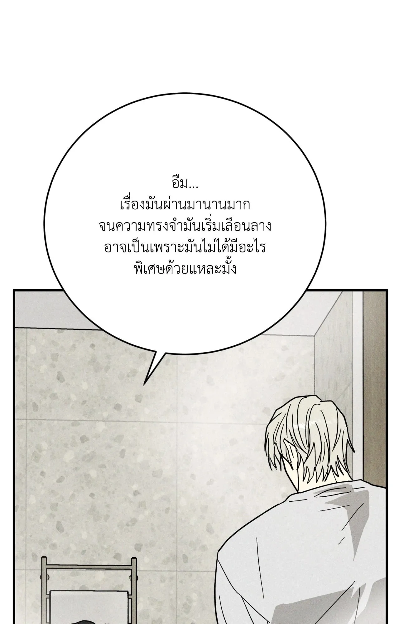 MIX UP ตอนที่ 12099