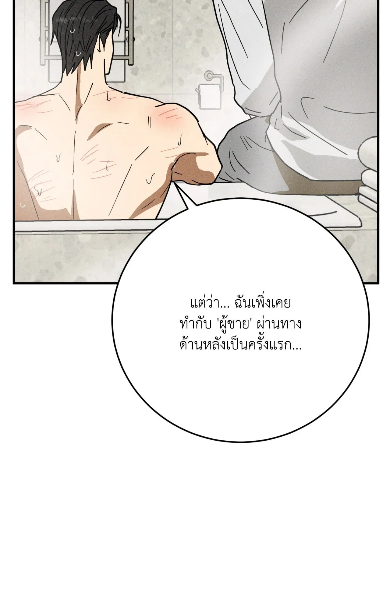 MIX UP ตอนที่ 12100
