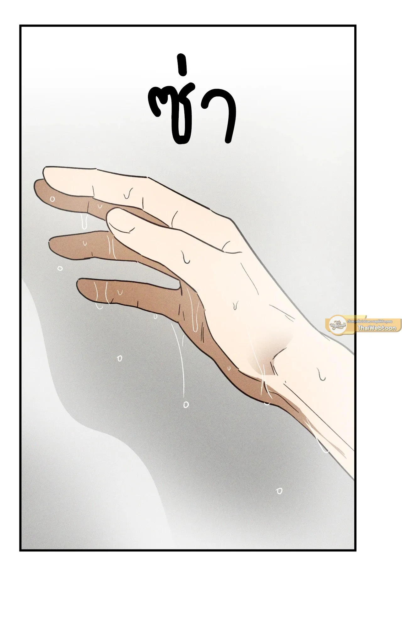 MIX UP ตอนที่ 12101