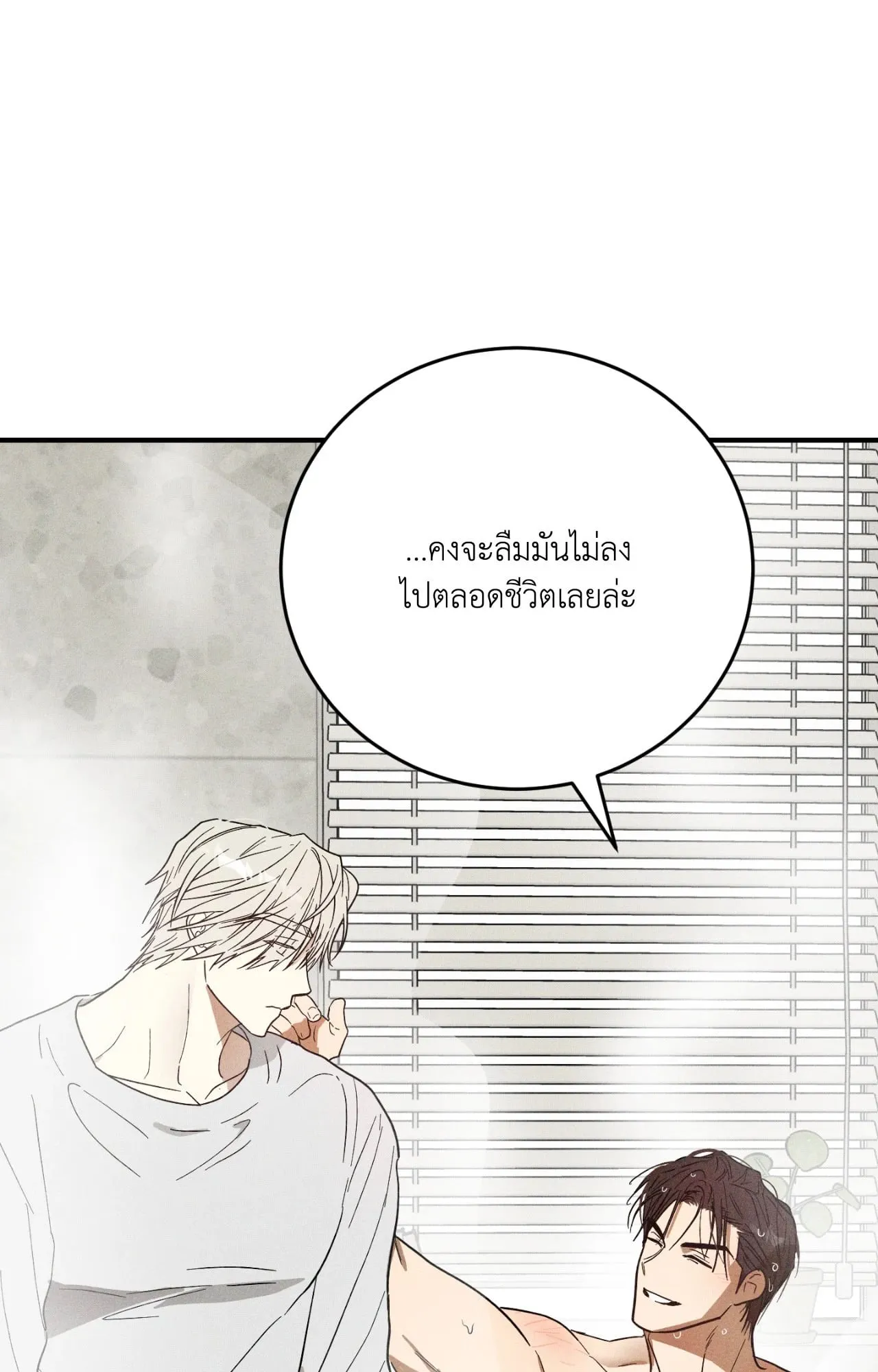 MIX UP ตอนที่ 12102