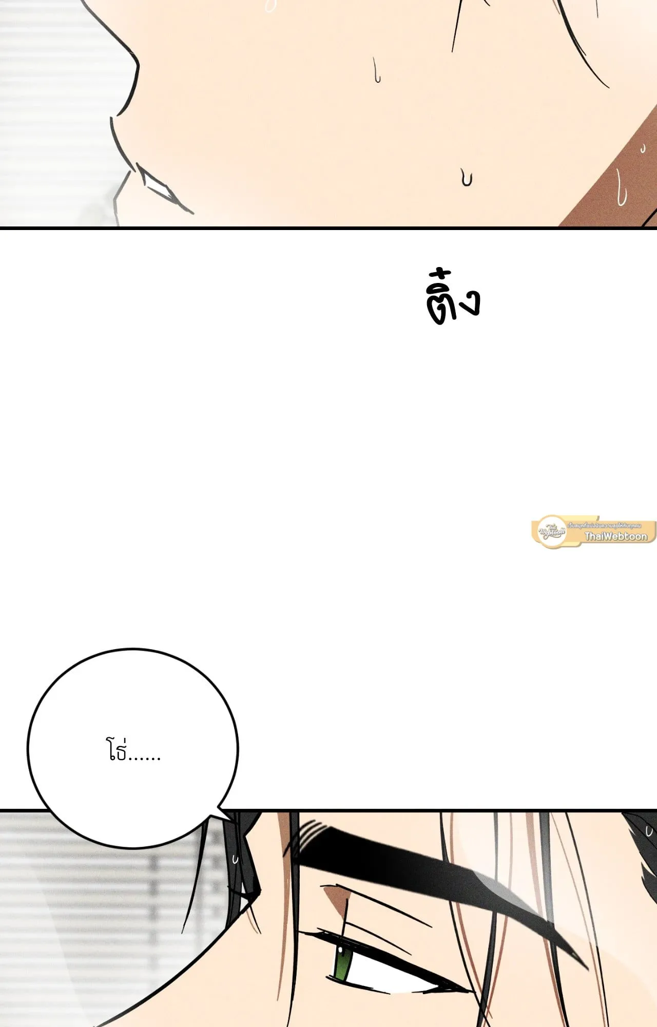 MIX UP ตอนที่ 1305 MIX UP ตอนที่ 1305