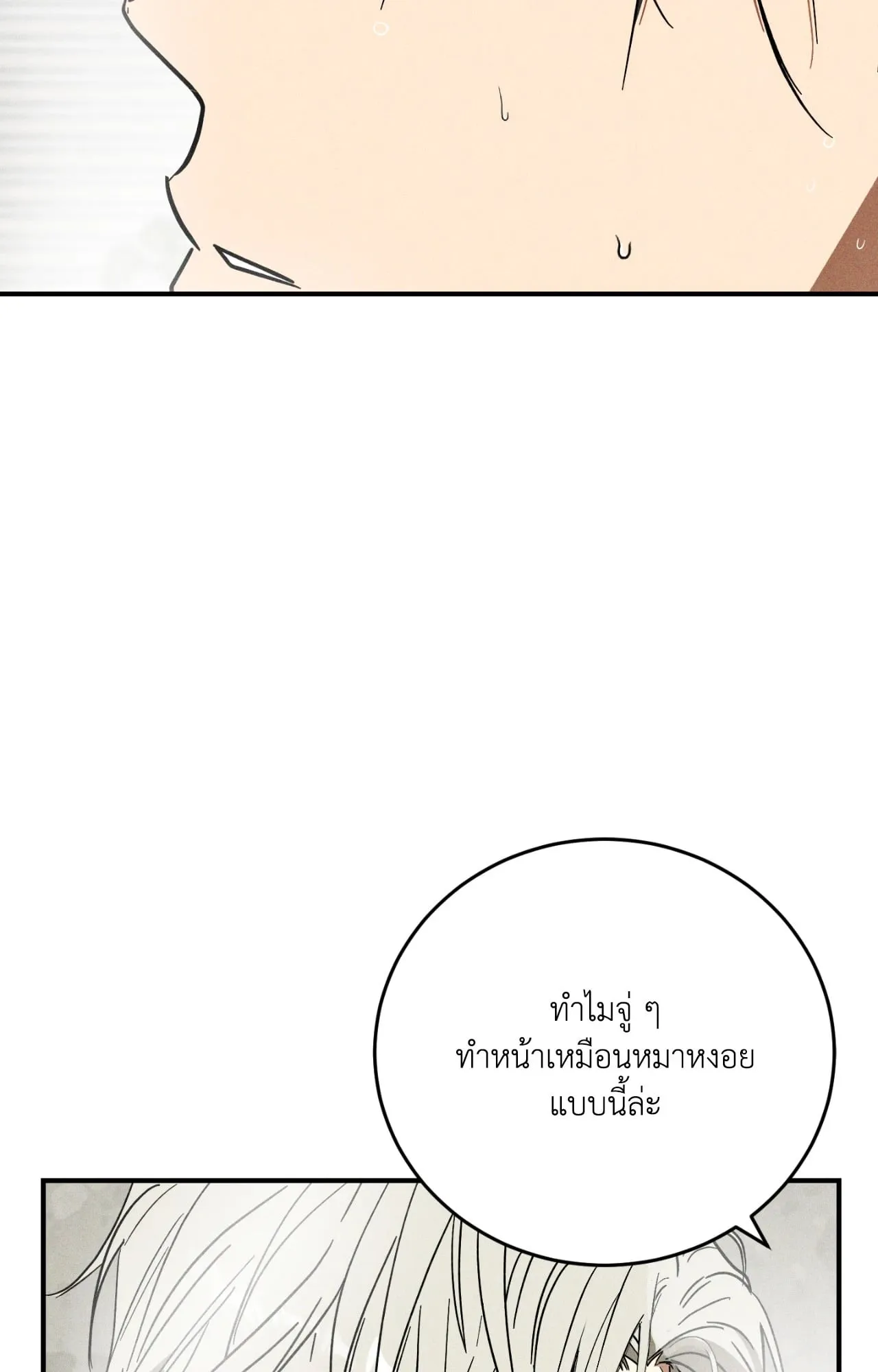 MIX UP ตอนที่ 1306 MIX UP ตอนที่ 1306