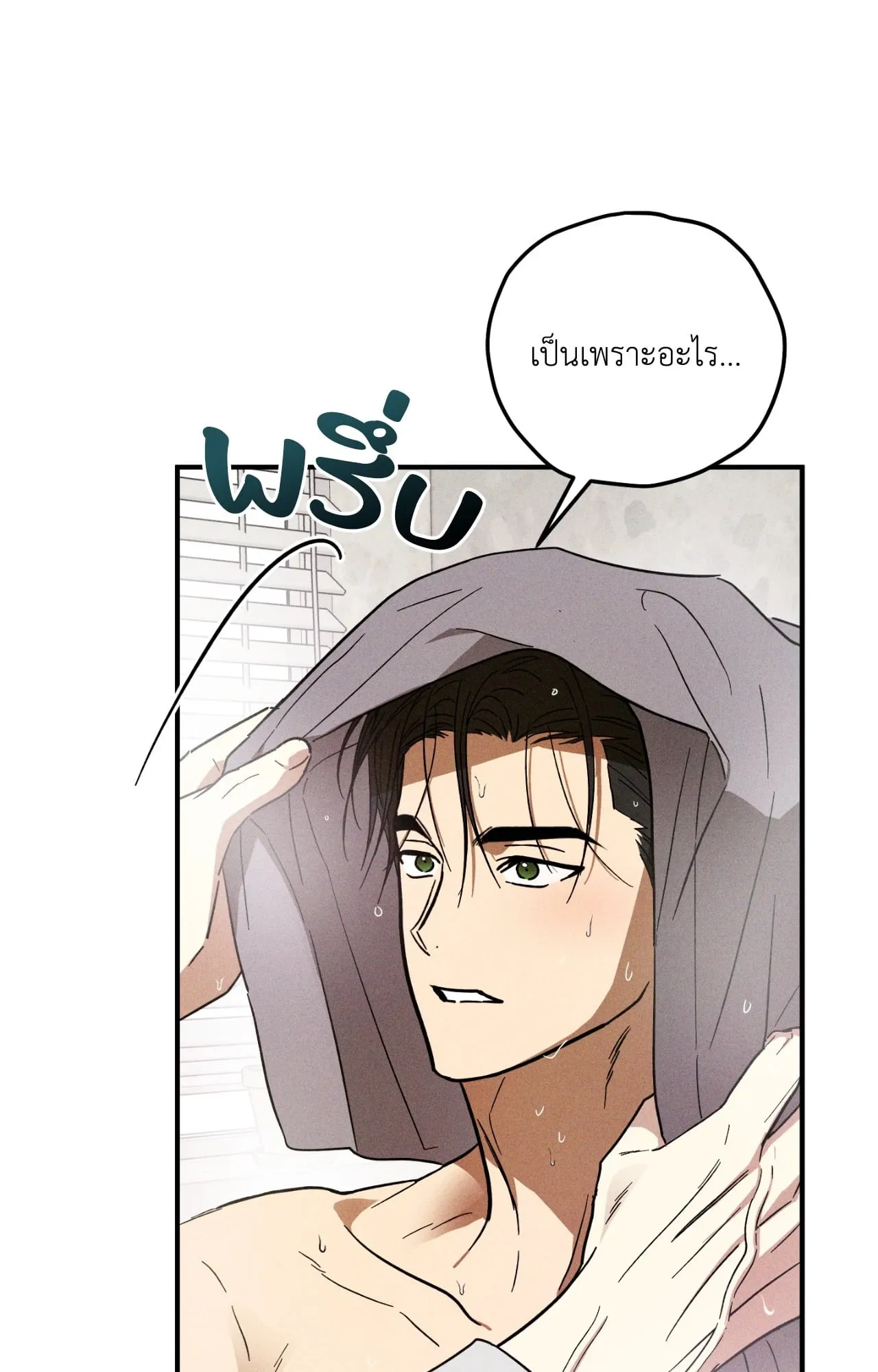 MIX UP ตอนที่ 1308 MIX UP ตอนที่ 1308