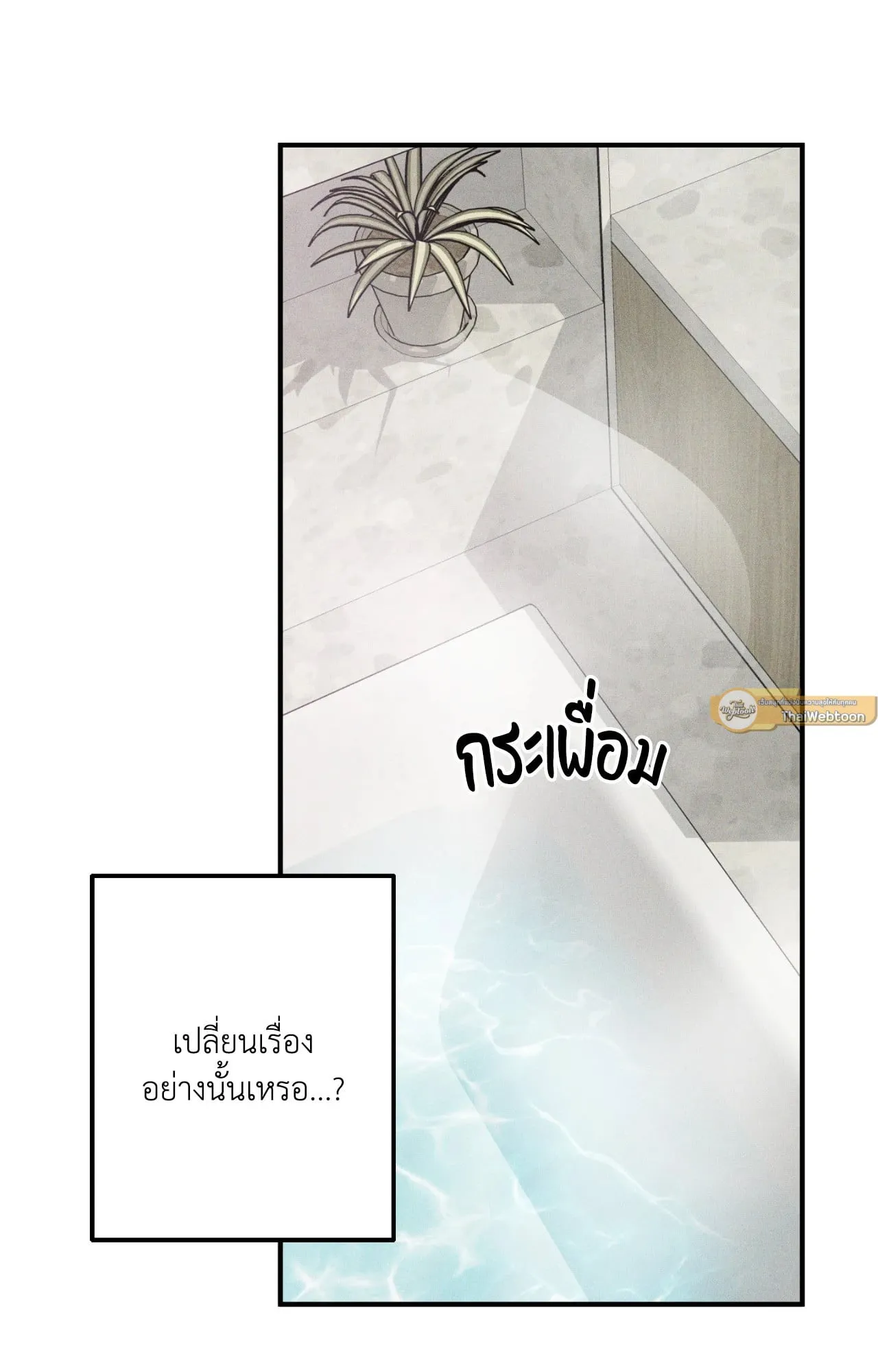 MIX UP ตอนที่ 1312 MIX UP ตอนที่ 1312