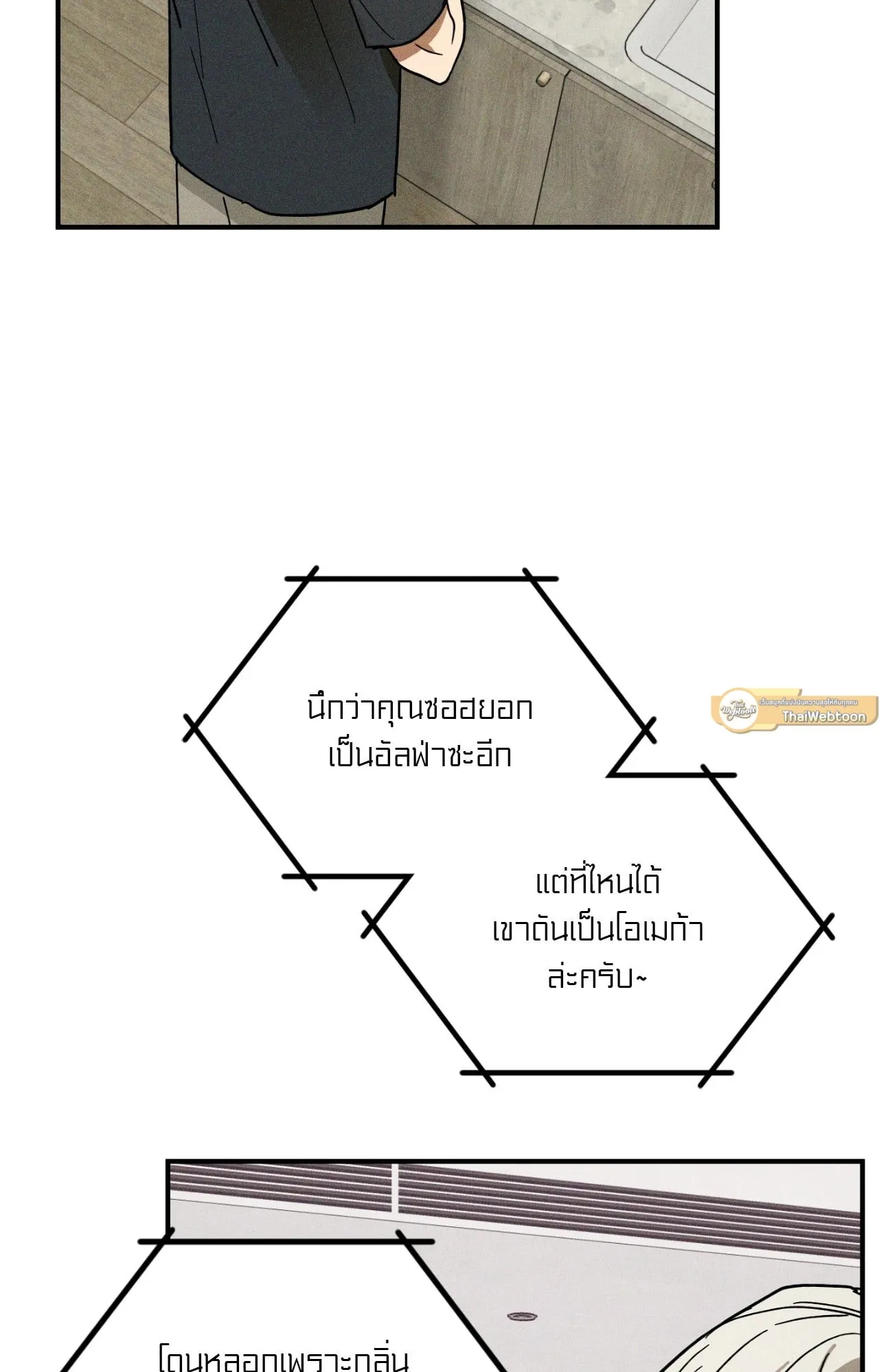 MIX UP ตอนที่ 1316 MIX UP ตอนที่ 1316