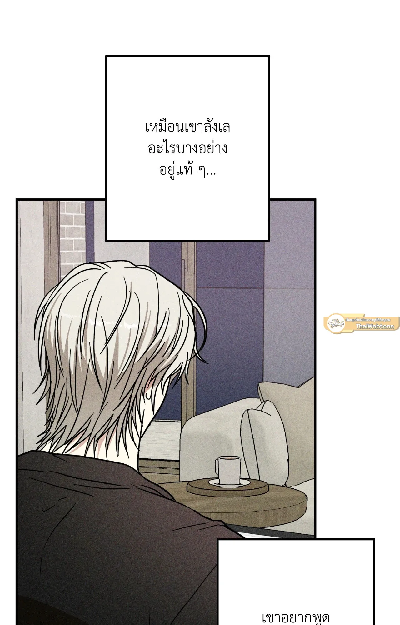 MIX UP ตอนที่ 1318 MIX UP ตอนที่ 1318