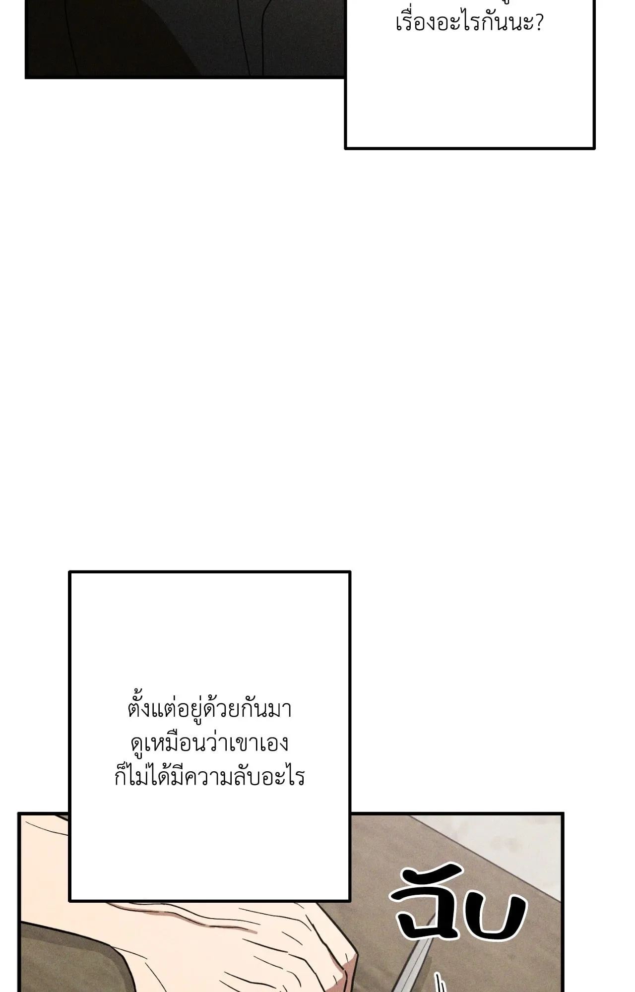 MIX UP ตอนที่ 1319 MIX UP ตอนที่ 1319