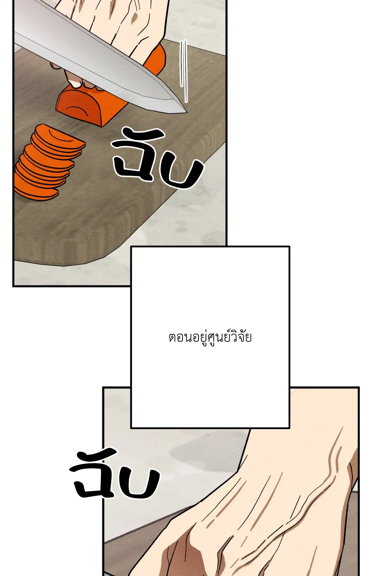 MIX UP ตอนที่ 1322 MIX UP ตอนที่ 1322