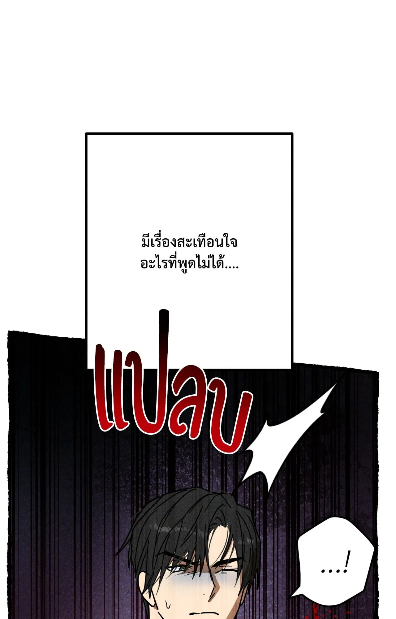 MIX UP ตอนที่ 1324 MIX UP ตอนที่ 1324