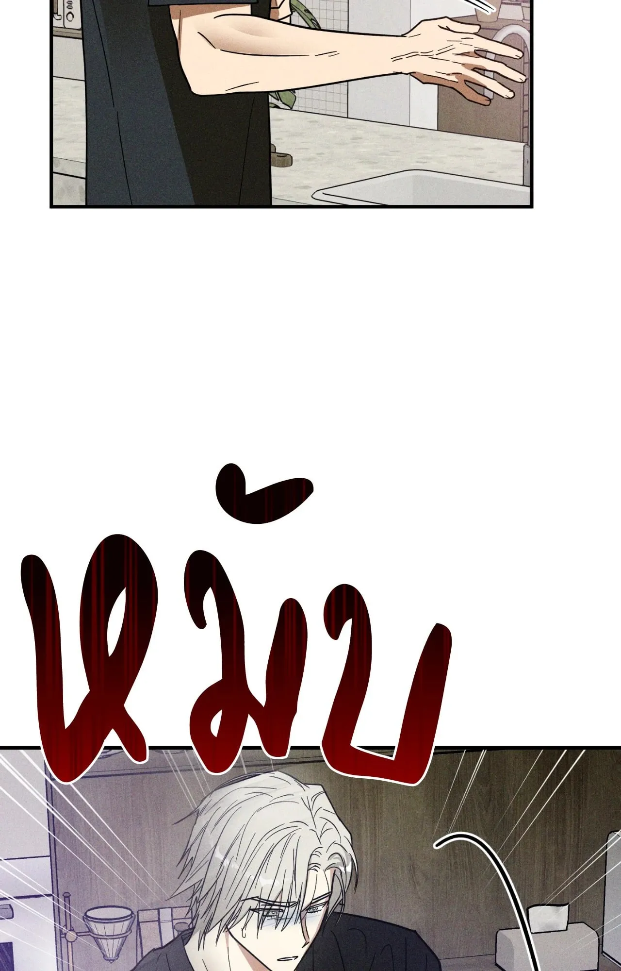 MIX UP ตอนที่ 1328 MIX UP ตอนที่ 1328