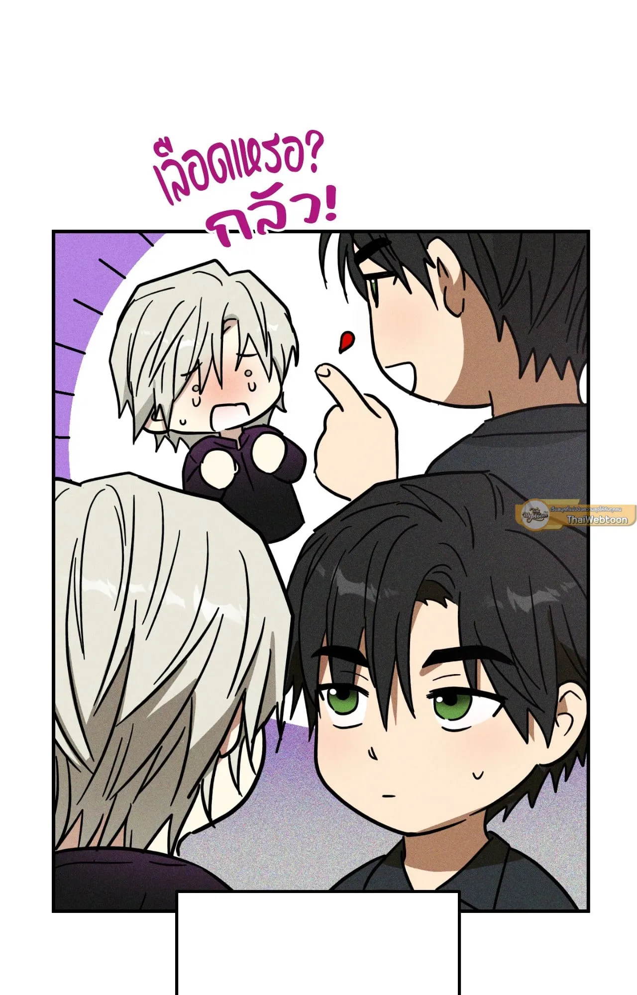 MIX UP ตอนที่ 1336 MIX UP ตอนที่ 1336