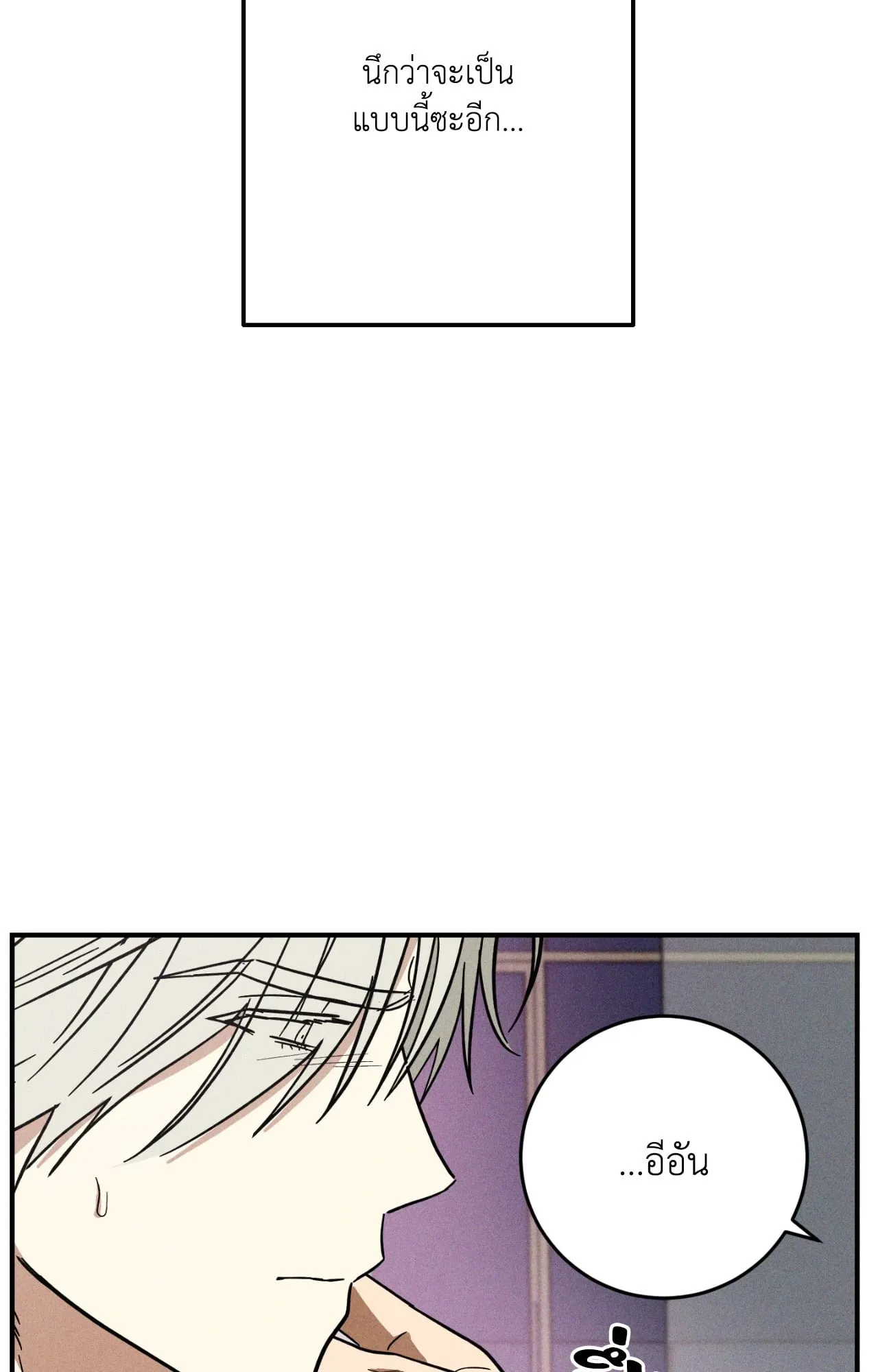 MIX UP ตอนที่ 1337 MIX UP ตอนที่ 1337