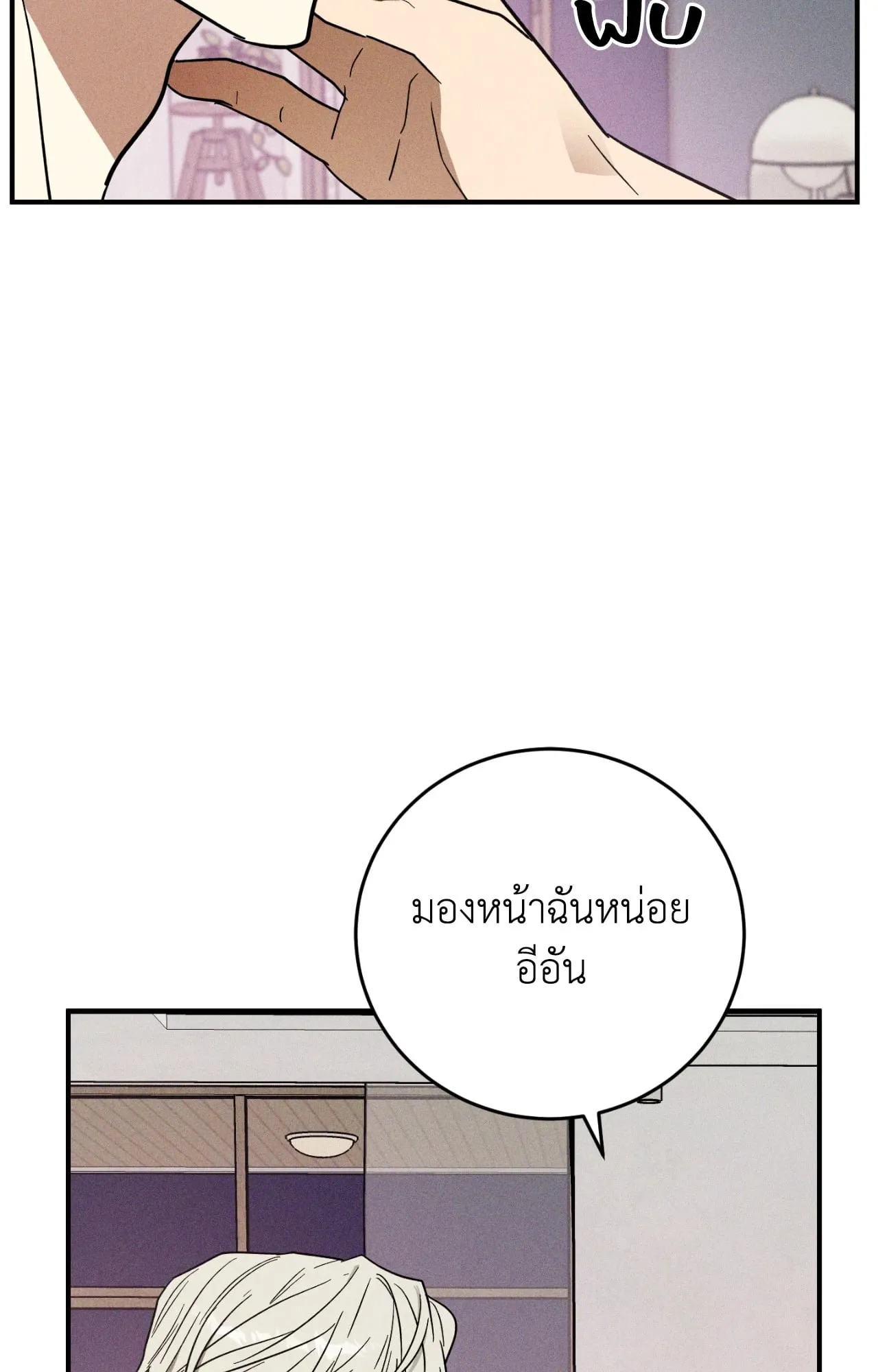 MIX UP ตอนที่ 1338 MIX UP ตอนที่ 1338