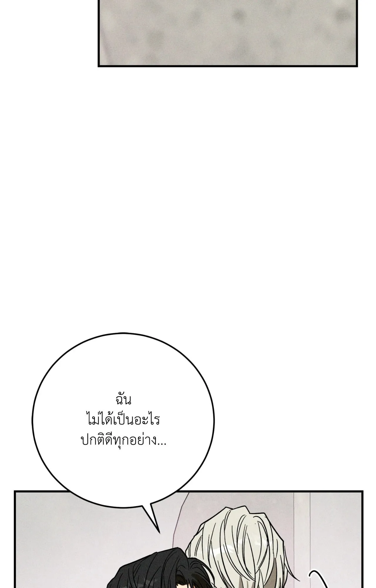 MIX UP ตอนที่ 1342 MIX UP ตอนที่ 1342