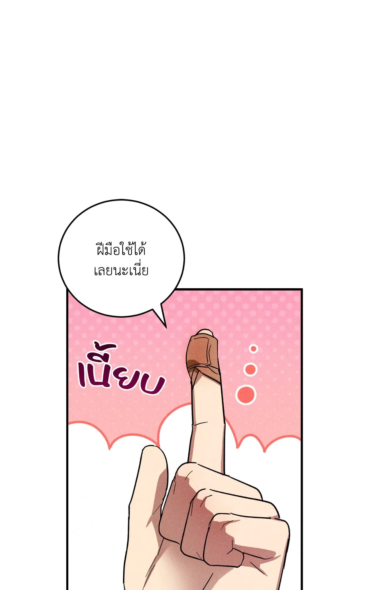 MIX UP ตอนที่ 1348 MIX UP ตอนที่ 1348