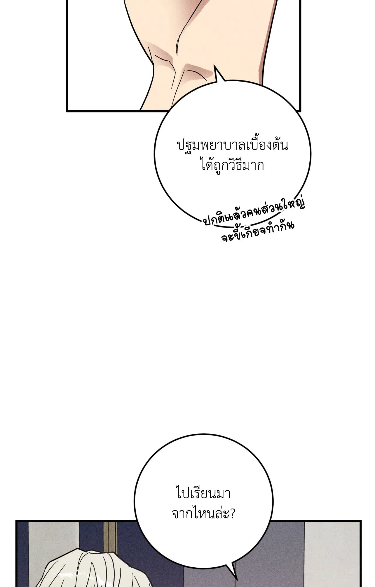 MIX UP ตอนที่ 1349 MIX UP ตอนที่ 1349