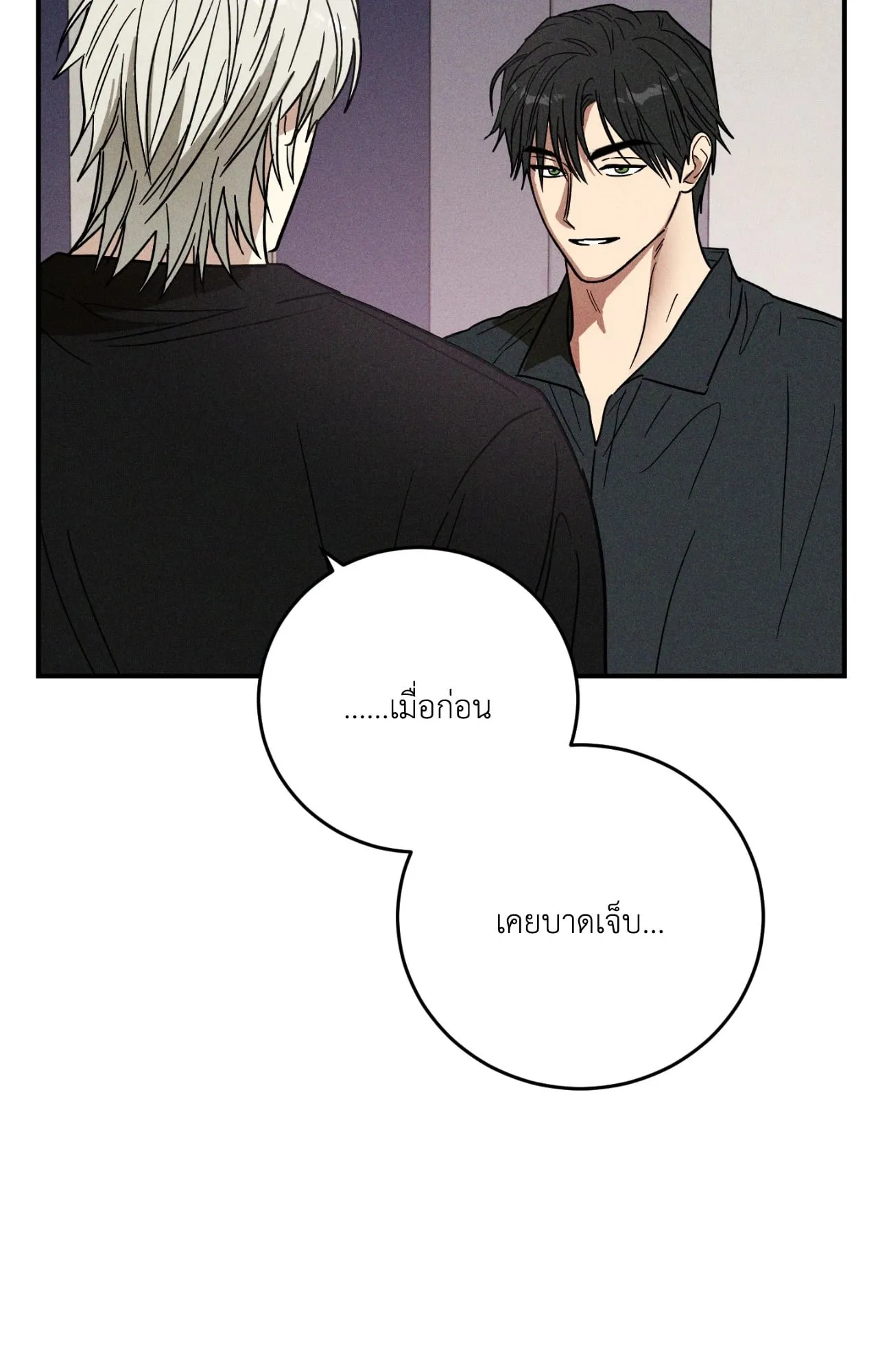 MIX UP ตอนที่ 1350 MIX UP ตอนที่ 1350