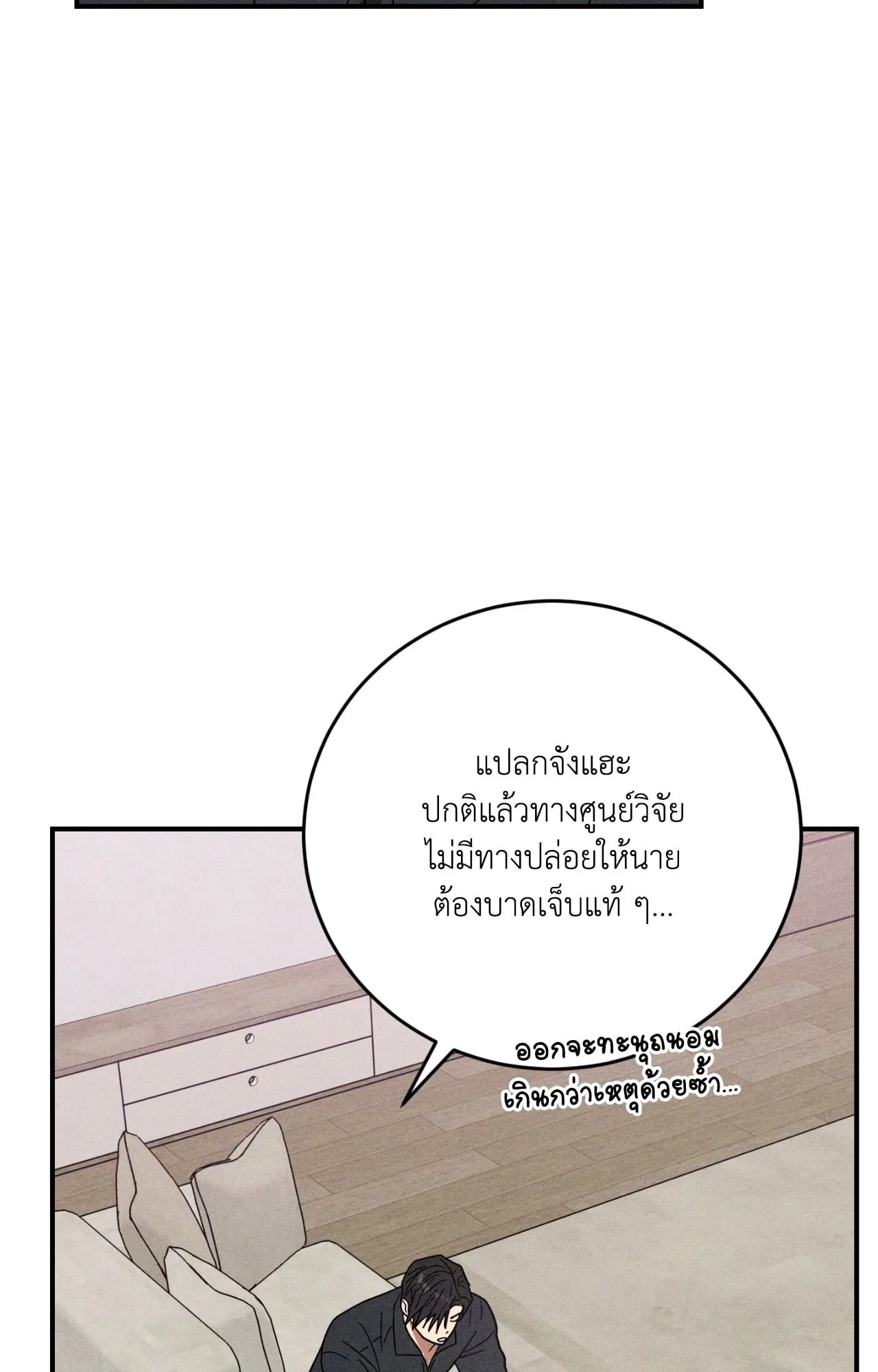 MIX UP ตอนที่ 1352 MIX UP ตอนที่ 1352