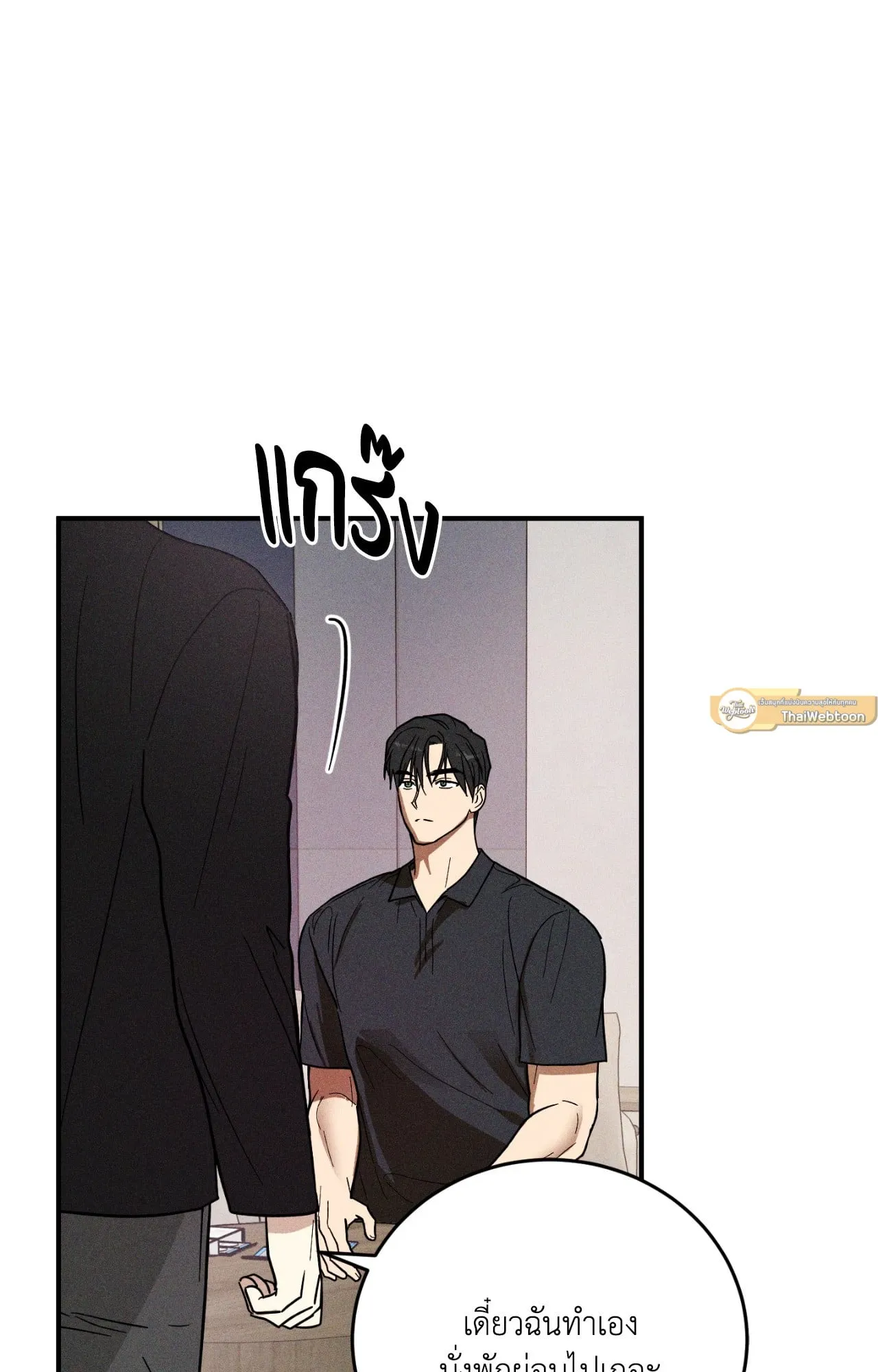 MIX UP ตอนที่ 1361 MIX UP ตอนที่ 1361