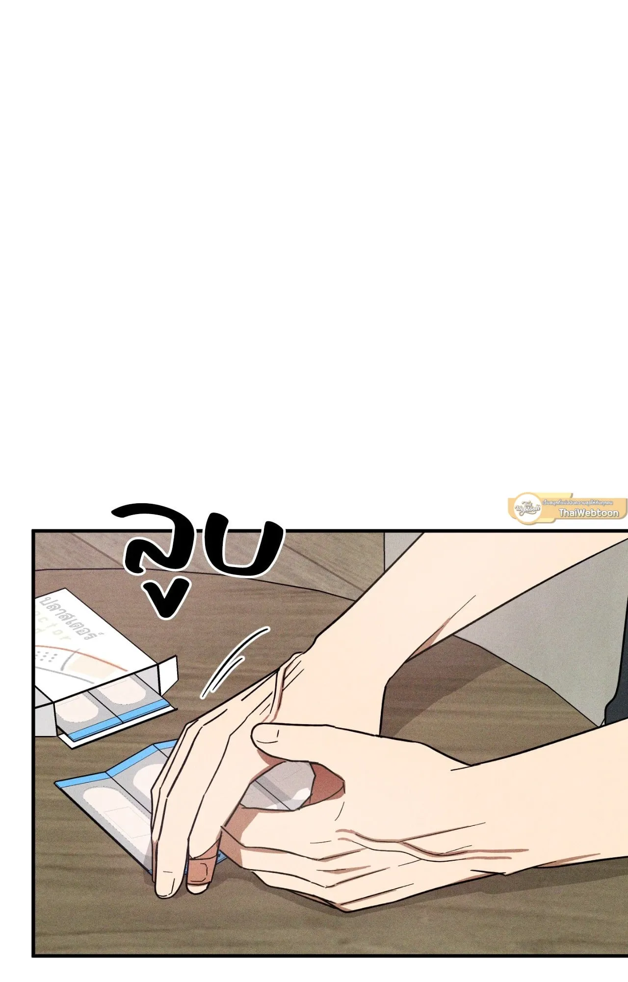 MIX UP ตอนที่ 1363 MIX UP ตอนที่ 1363