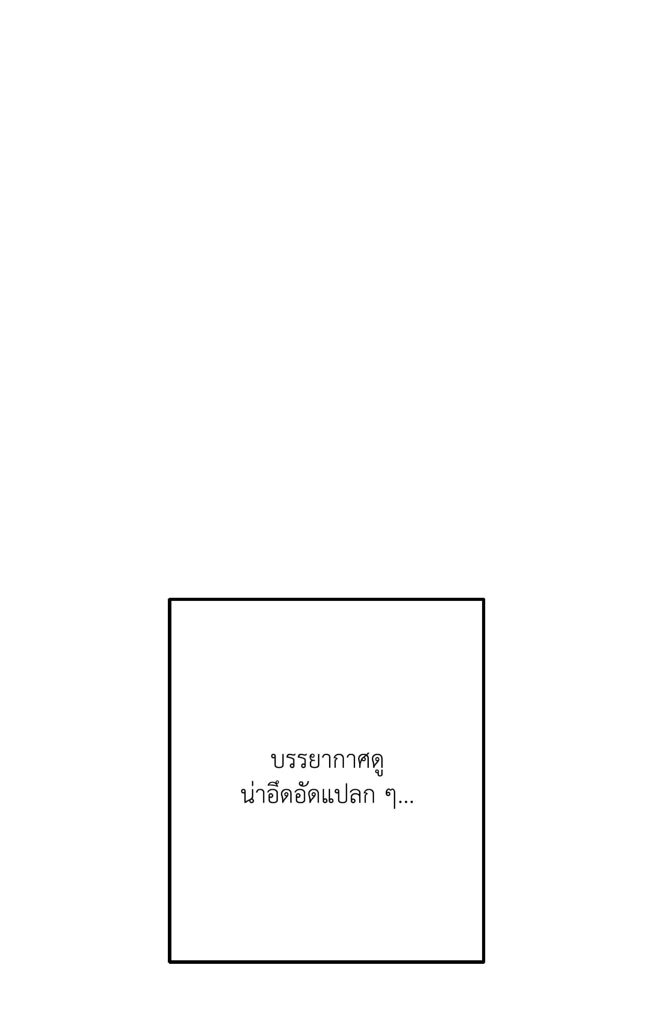 MIX UP ตอนที่ 1364 MIX UP ตอนที่ 1364