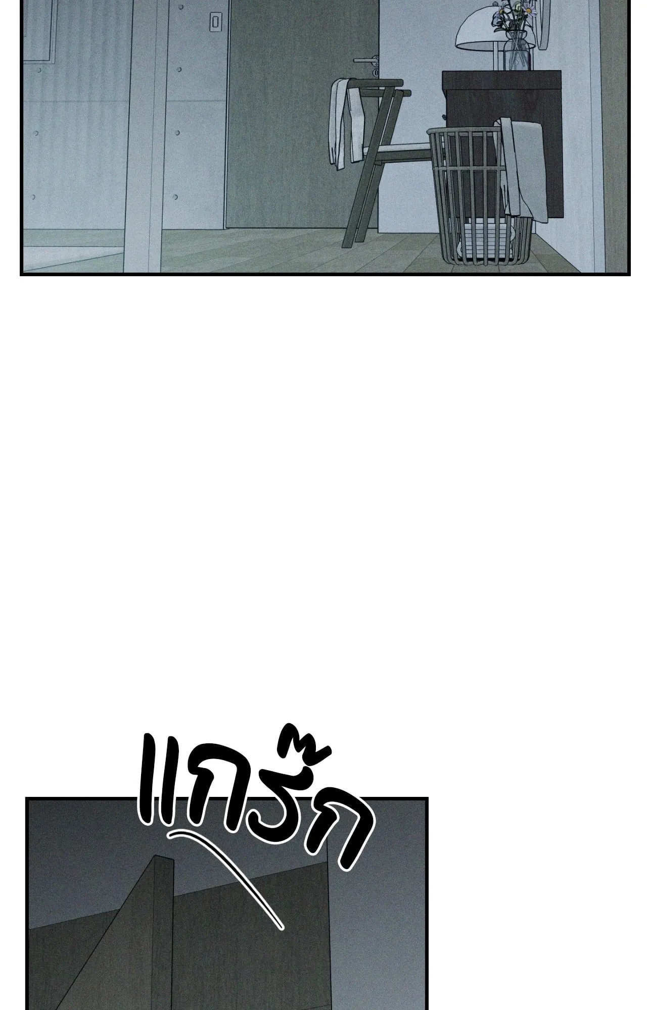 MIX UP ตอนที่ 1366 MIX UP ตอนที่ 1366