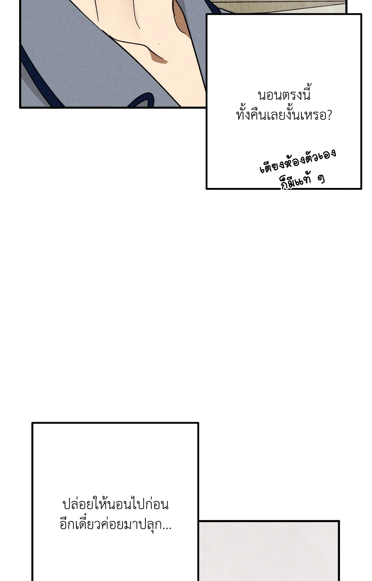 MIX UP ตอนที่ 1409 MIX UP ตอนที่ 1409