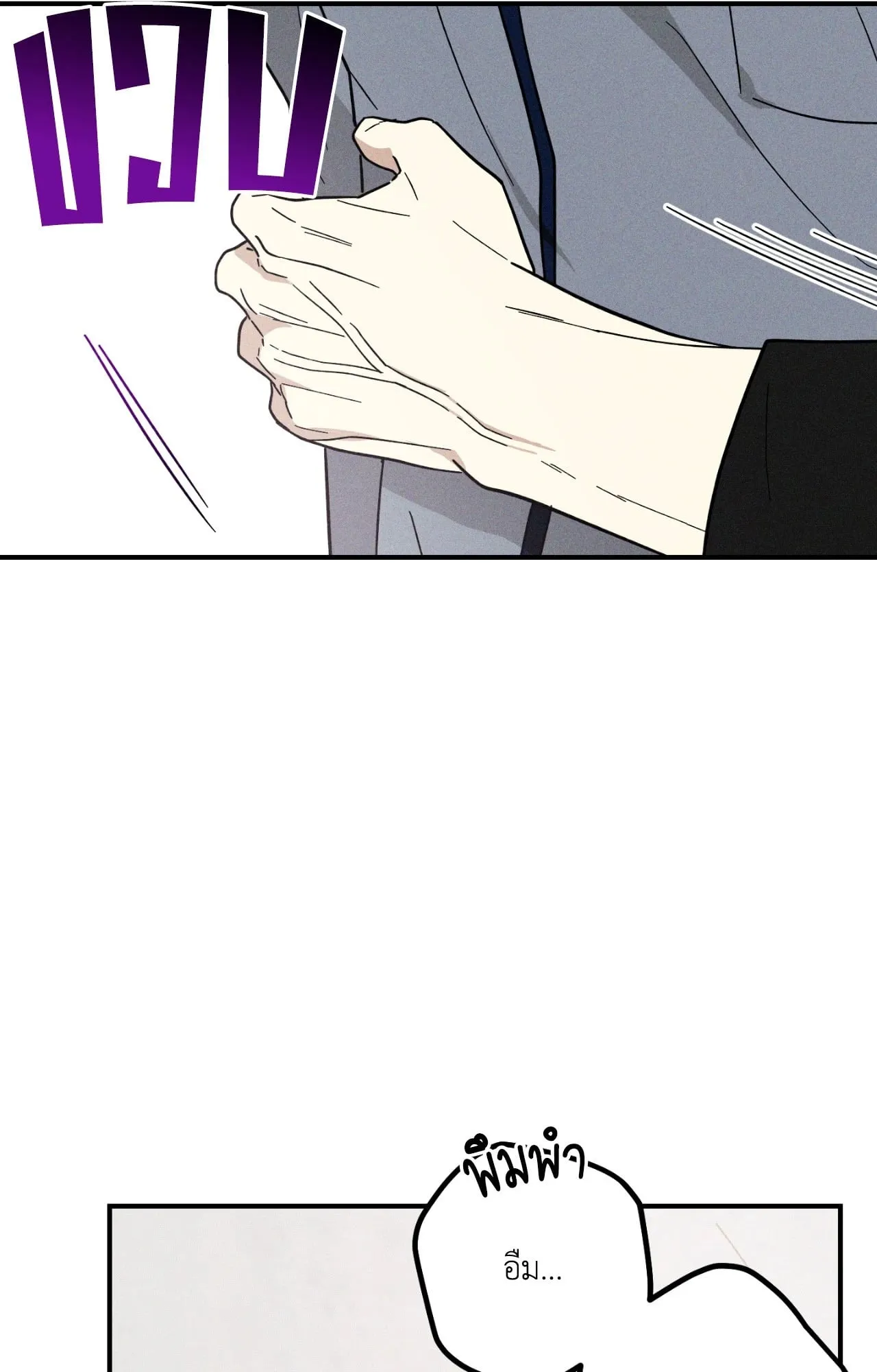 MIX UP ตอนที่ 1411 MIX UP ตอนที่ 1411