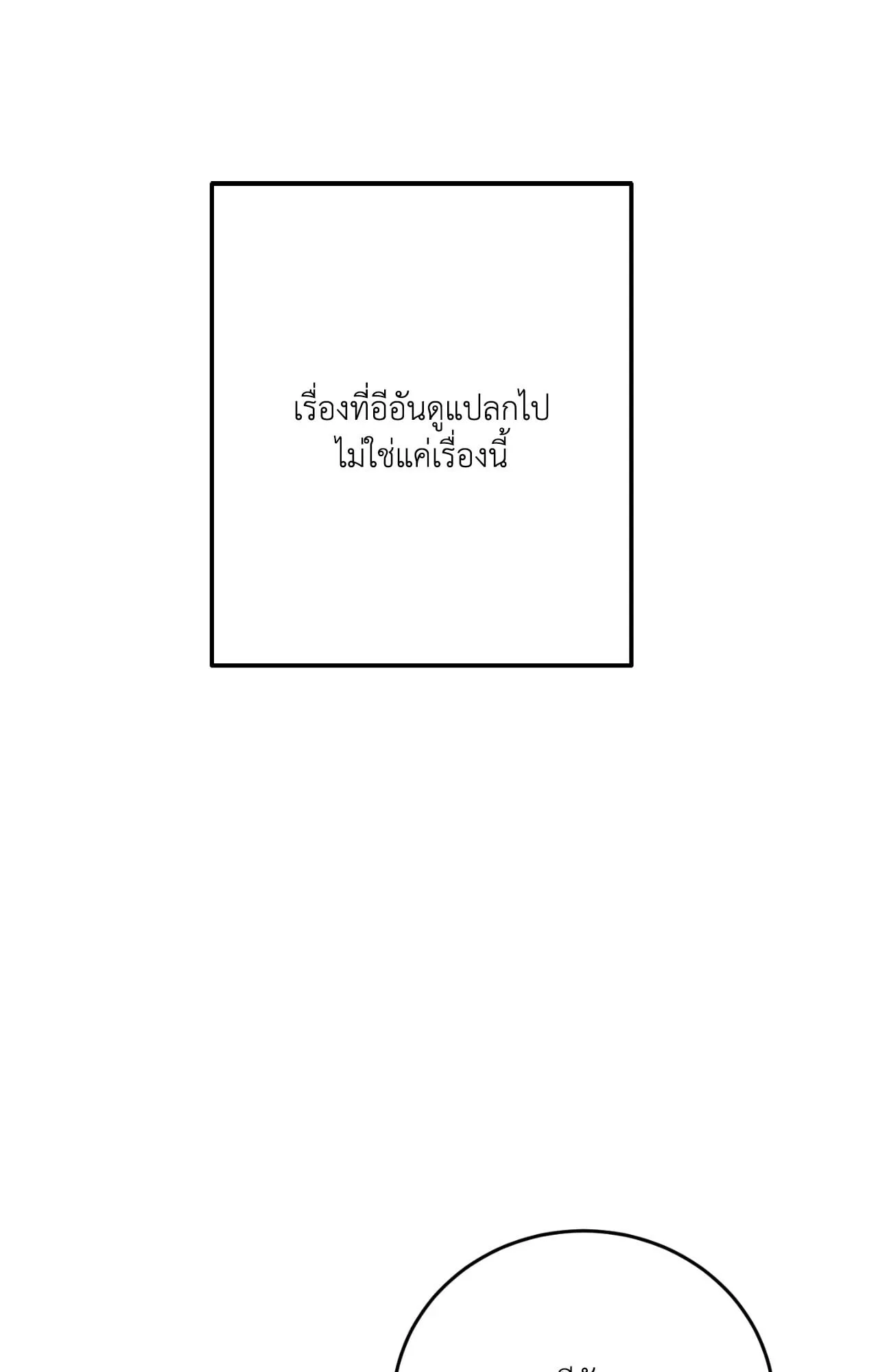 MIX UP ตอนที่ 1416 MIX UP ตอนที่ 1416