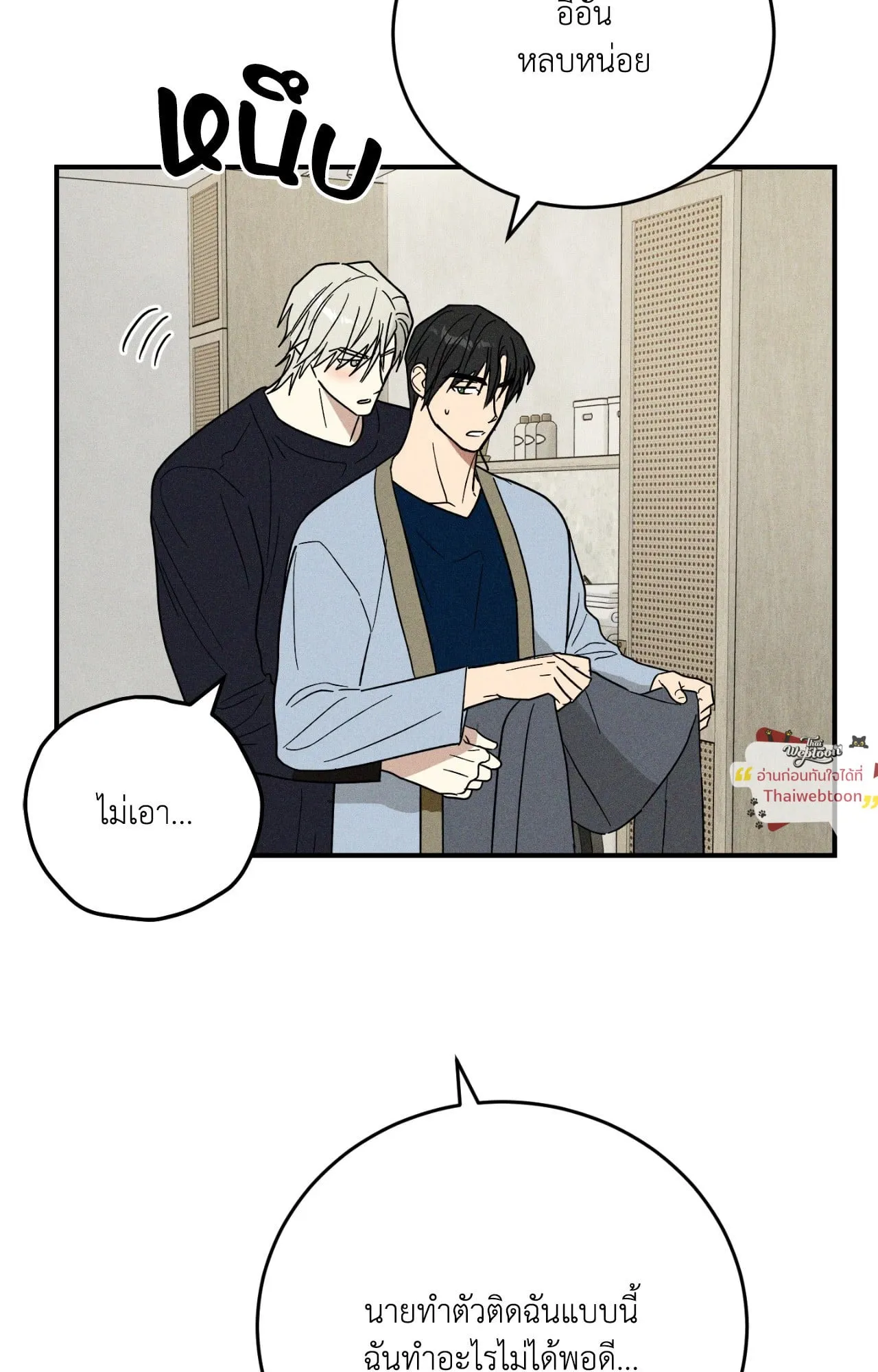 MIX UP ตอนที่ 1417 MIX UP ตอนที่ 1417