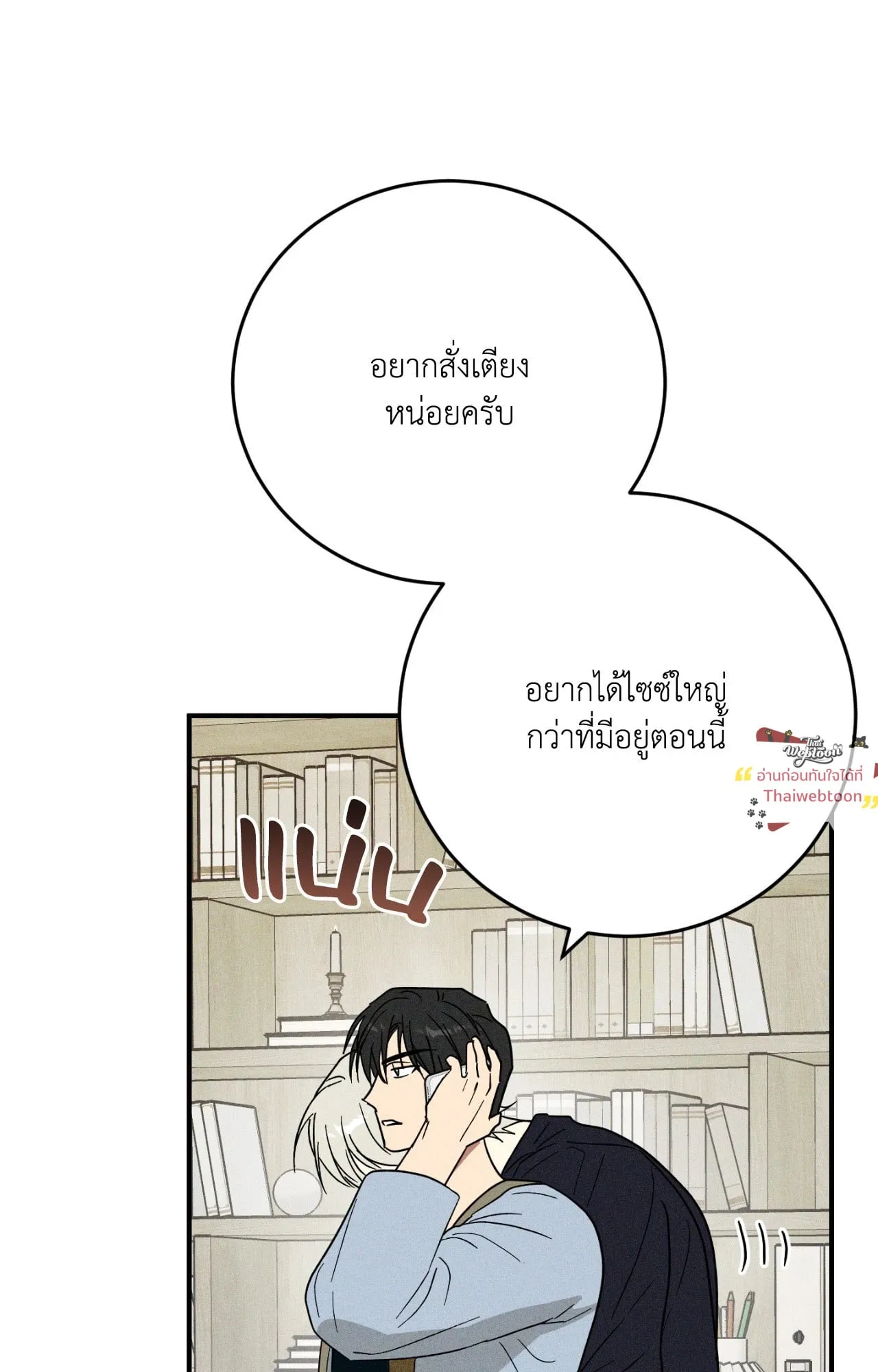 MIX UP ตอนที่ 1419 MIX UP ตอนที่ 1419