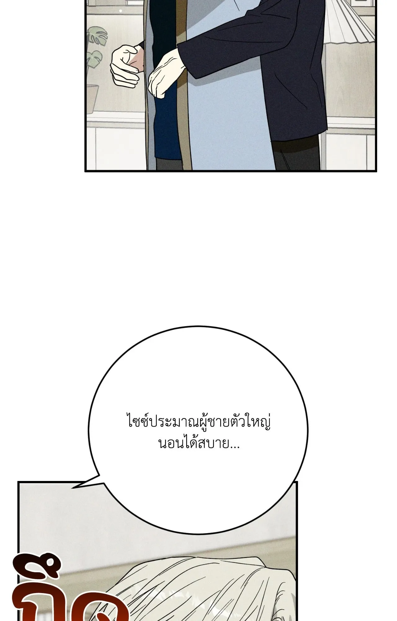 MIX UP ตอนที่ 1420 MIX UP ตอนที่ 1420