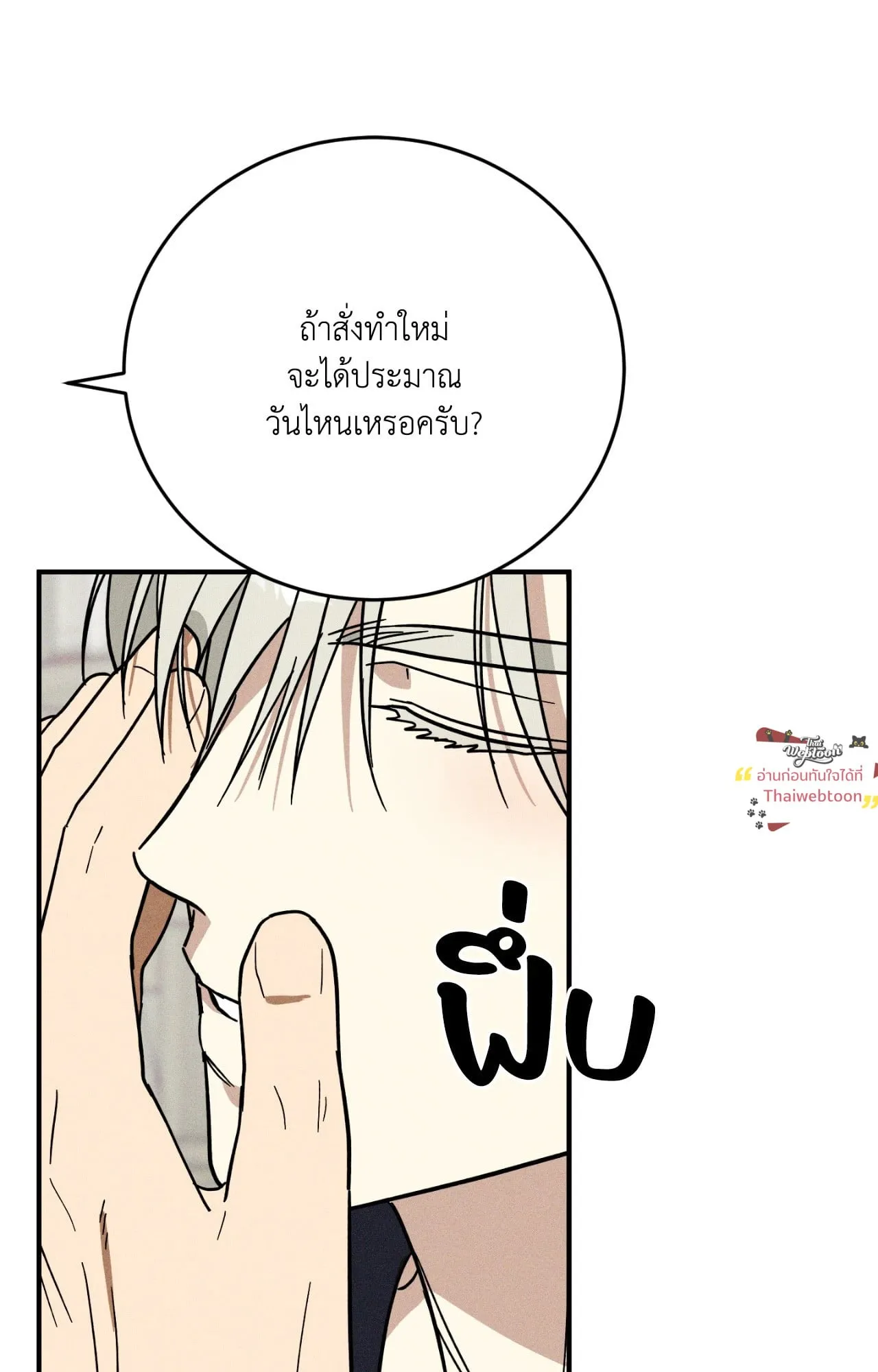 MIX UP ตอนที่ 1424 MIX UP ตอนที่ 1424