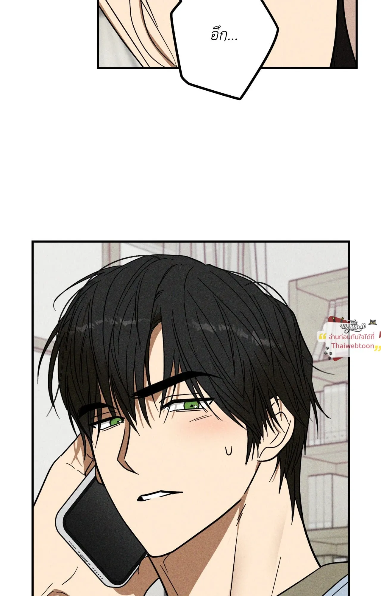 MIX UP ตอนที่ 1426 MIX UP ตอนที่ 1426