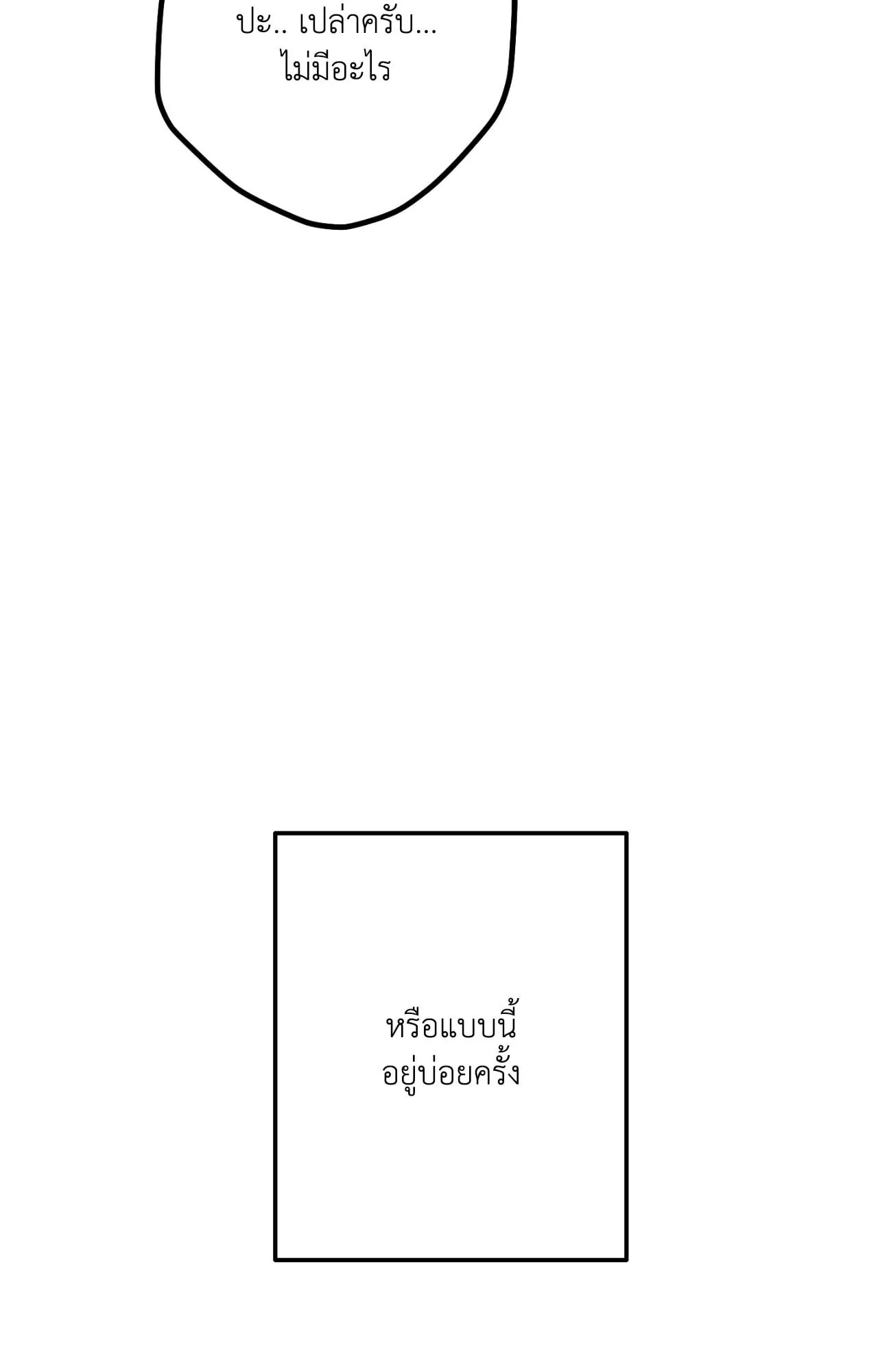 MIX UP ตอนที่ 1429 MIX UP ตอนที่ 1429