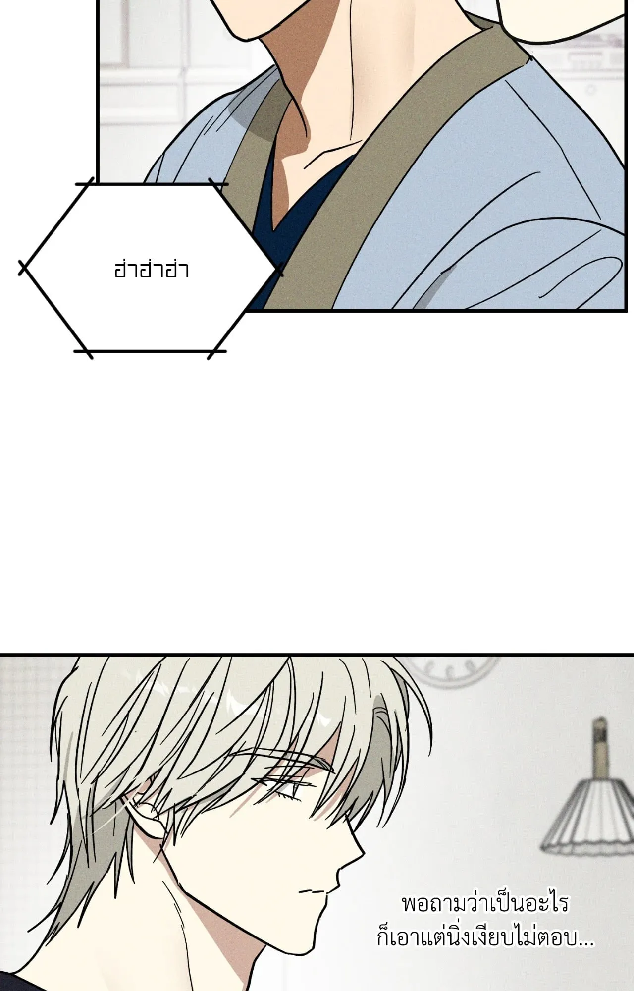 MIX UP ตอนที่ 1434 MIX UP ตอนที่ 1434