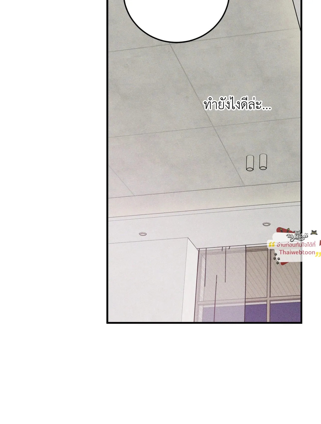 MIX UP ตอนที่ 1437 MIX UP ตอนที่ 1437