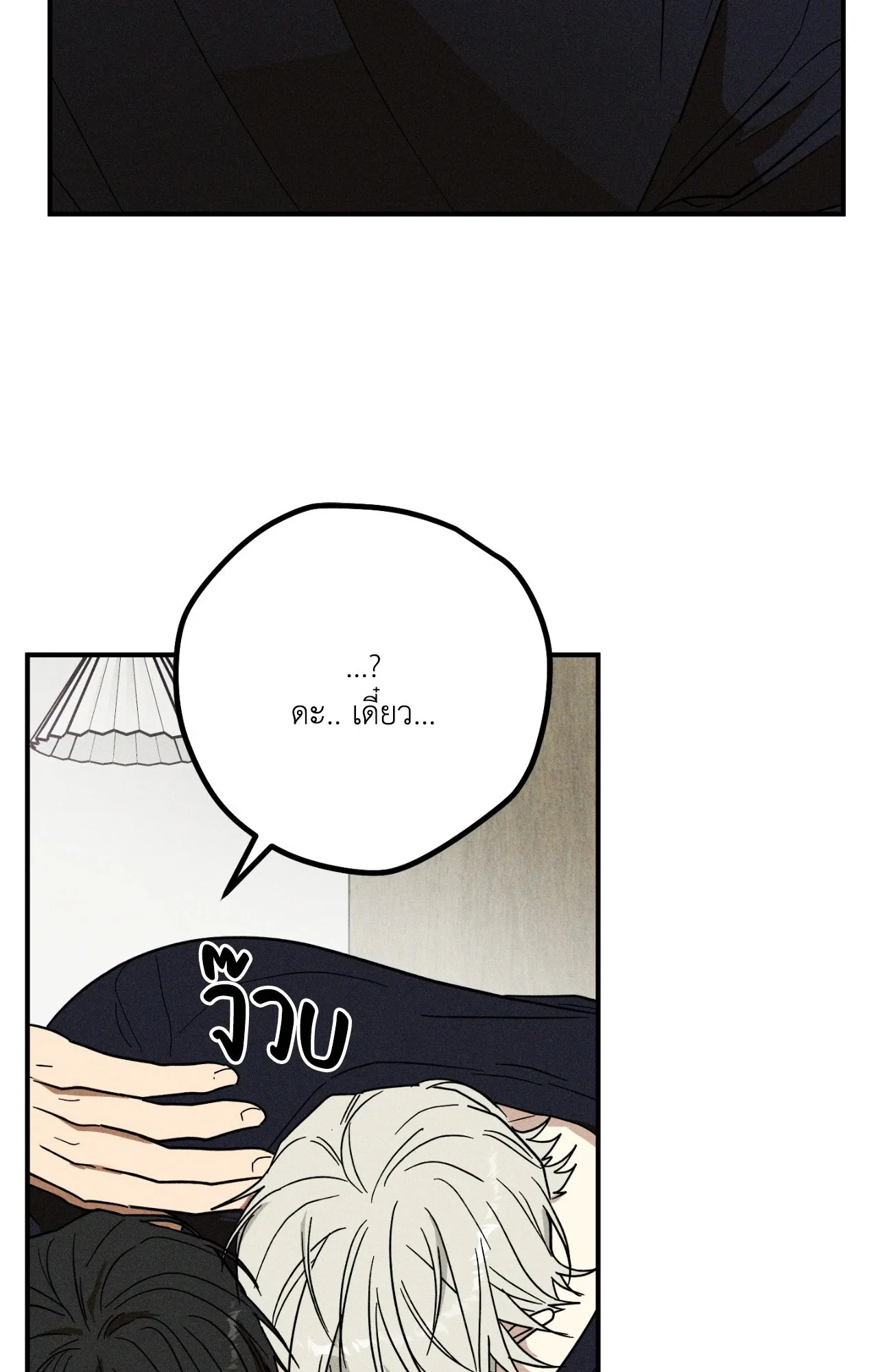 MIX UP ตอนที่ 1445 MIX UP ตอนที่ 1445